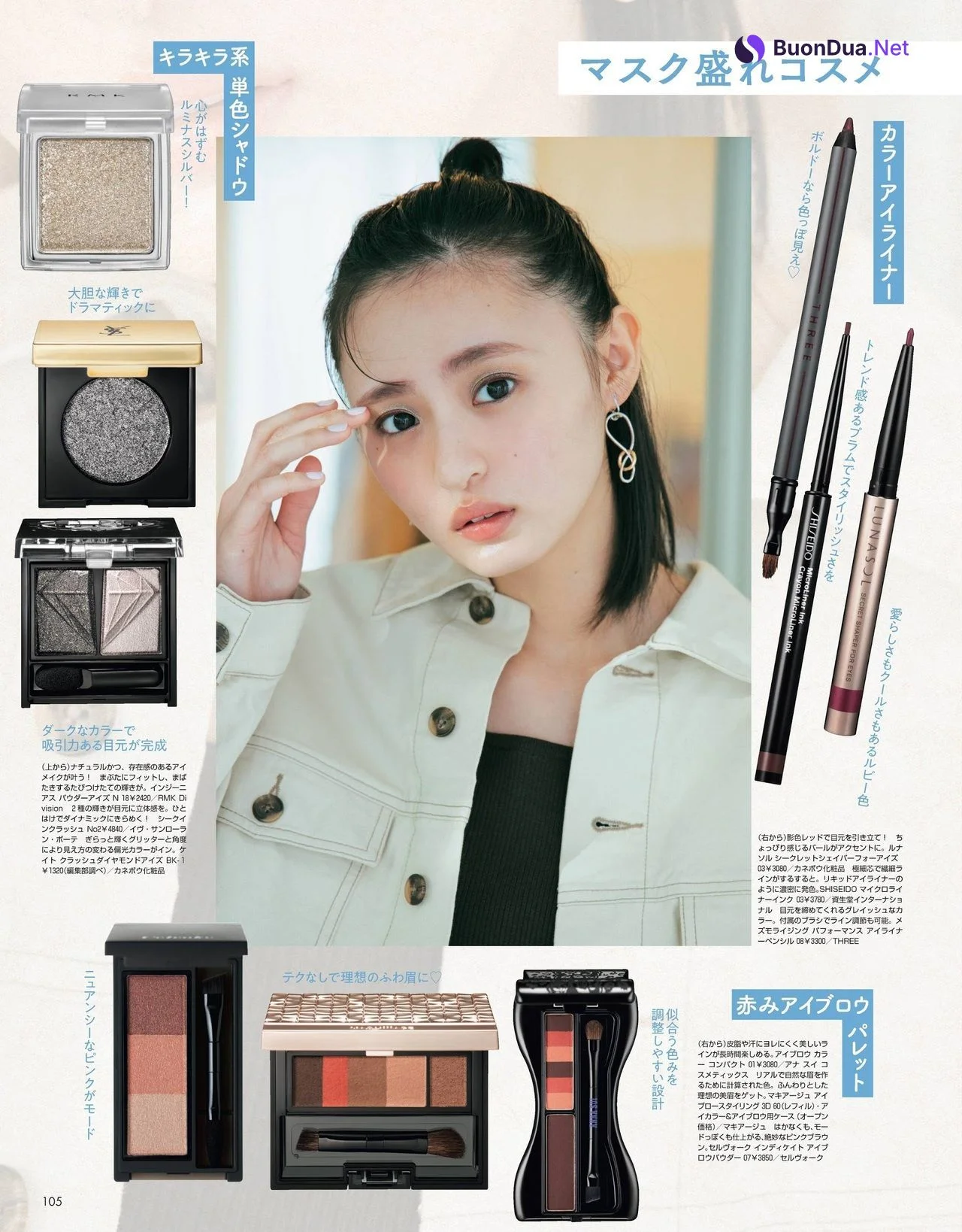 Sakura Endo 遠藤さくら, Non-No Magazine 2021.05 - Photo 8