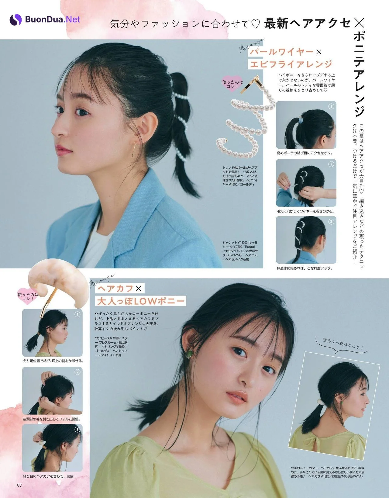 Sakura Endo 遠藤さくら, Non-no Magazine 2021.08 - Photo 3