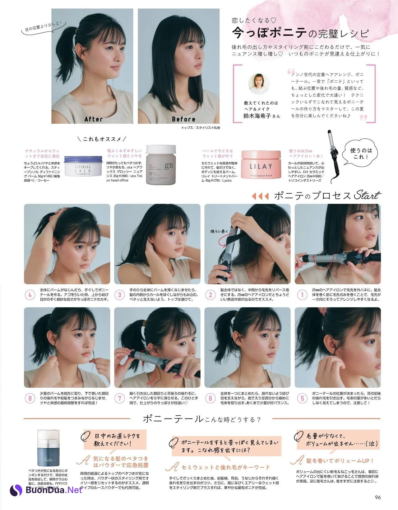 Sakura Endo 遠藤さくら, Non-no Magazine 2021.08 - Photo 4