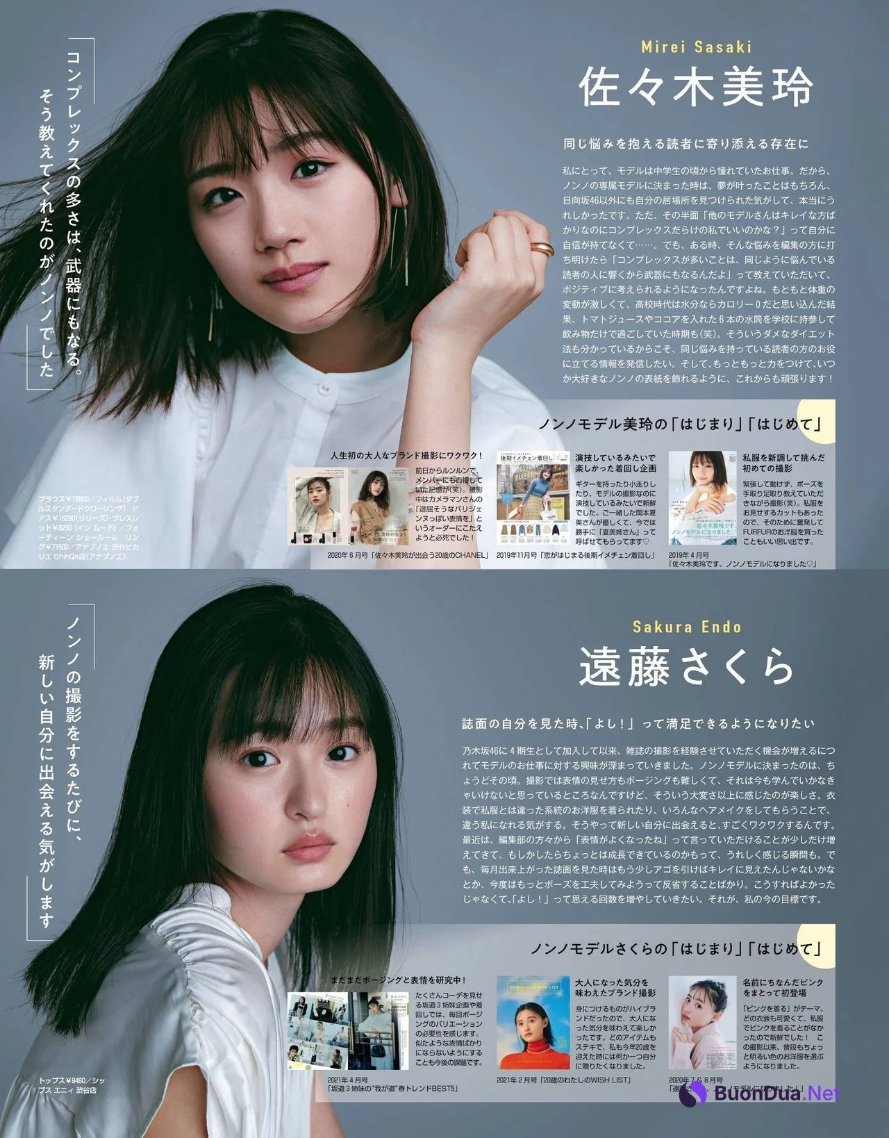 Sakura Endo 遠藤さくら, Non-no Magazine 2021.08 - Photo 5
