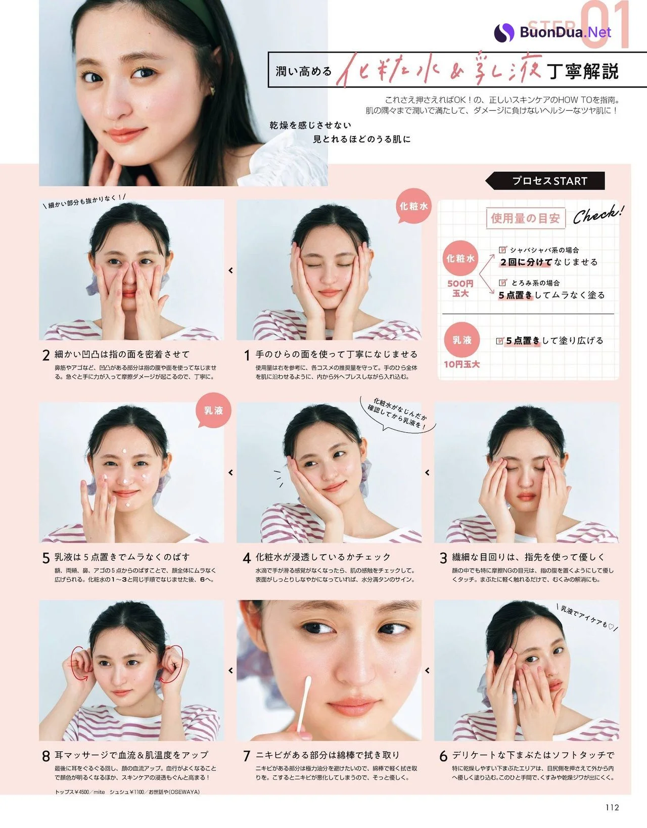 Sakura Endo 遠藤さくら, Non-no Magazine 2021.11 - Photo 10