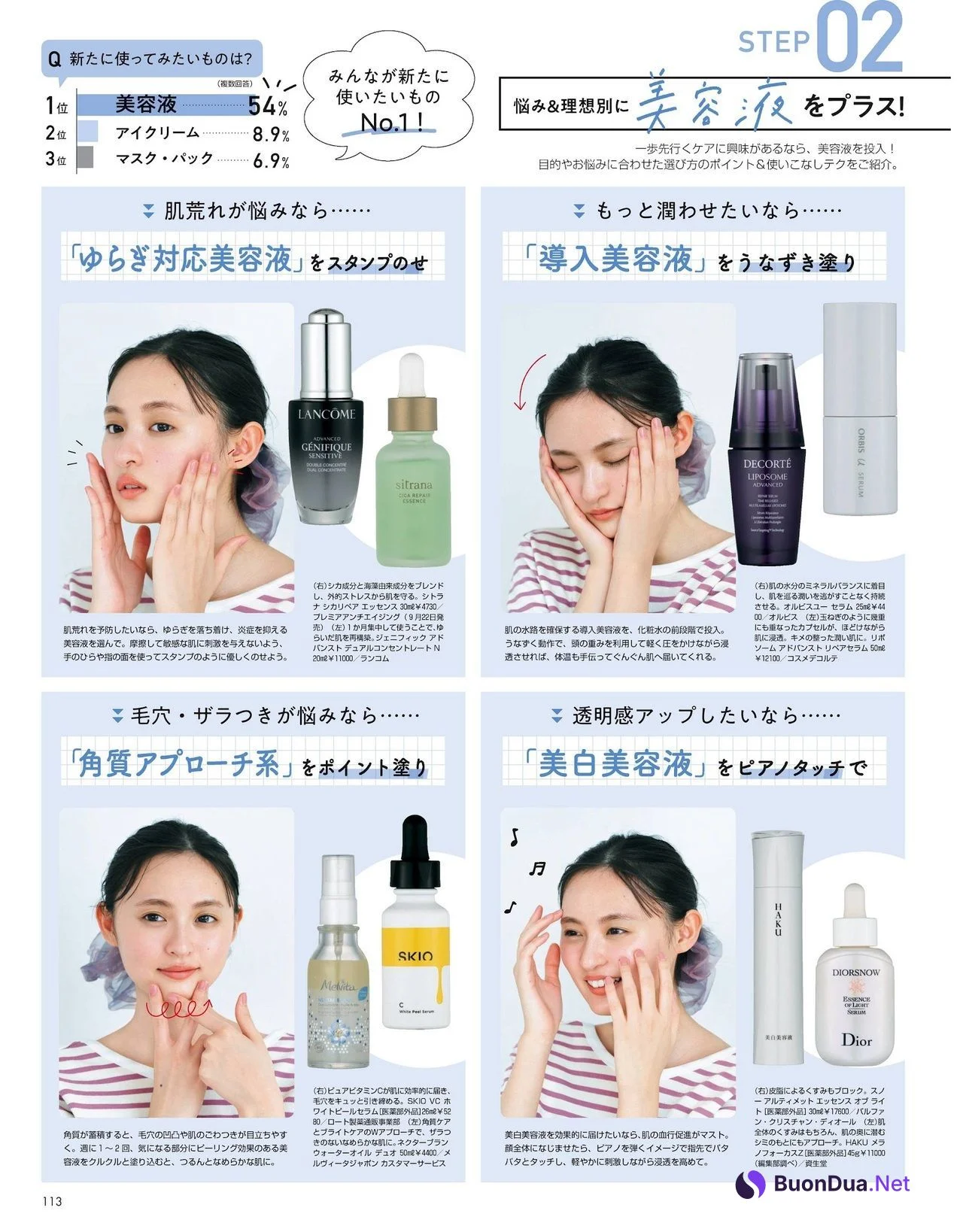 Sakura Endo 遠藤さくら, Non-no Magazine 2021.11 - Photo 11