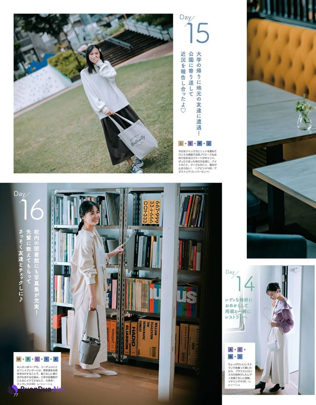 Sakura Endo 遠藤さくら, Non-no Magazine 2021.11 - Photo 3