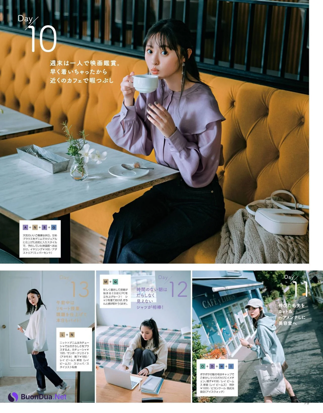 Sakura Endo 遠藤さくら, Non-no Magazine 2021.11 - Photo 4