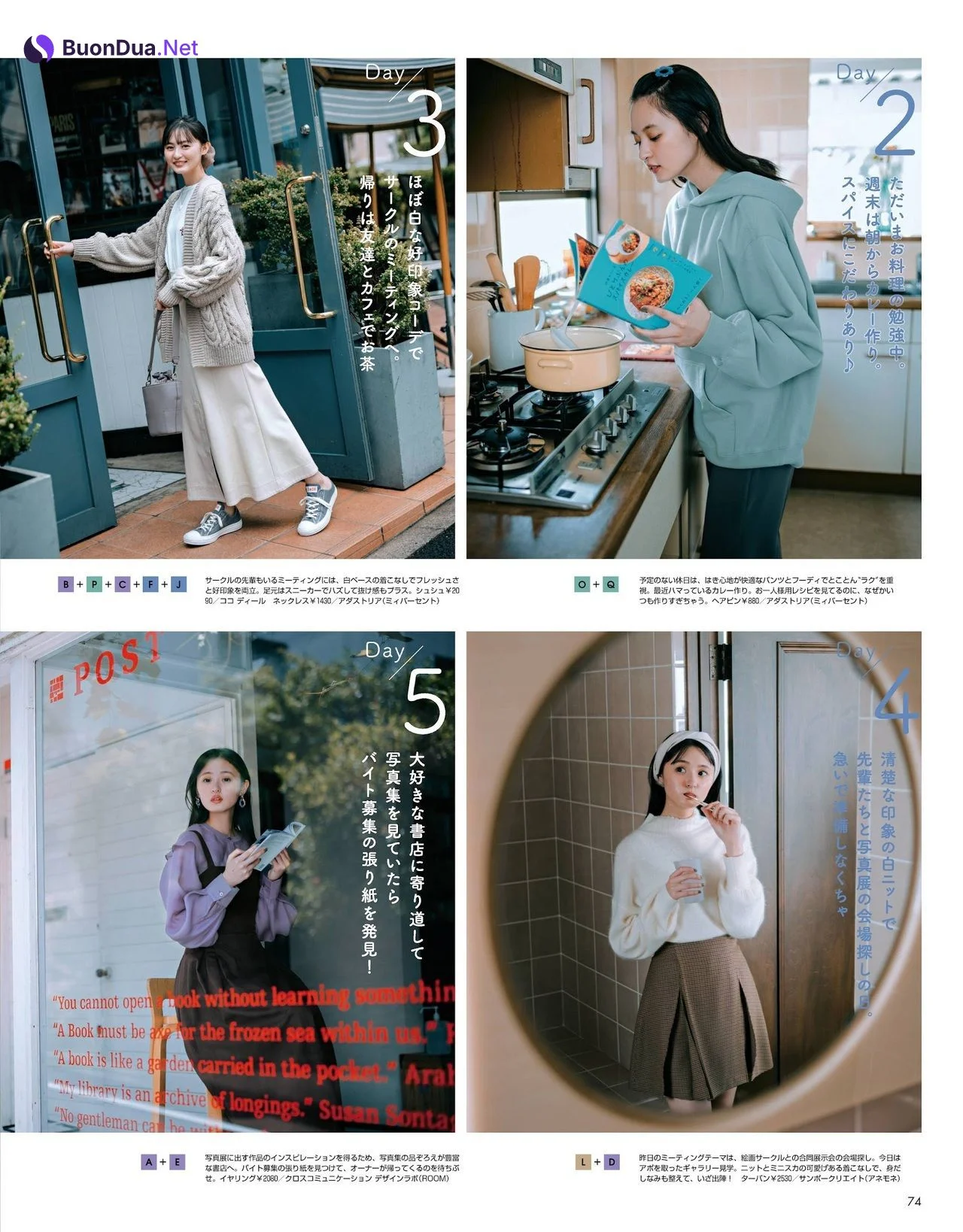 Sakura Endo 遠藤さくら, Non-no Magazine 2021.11 - Photo 5