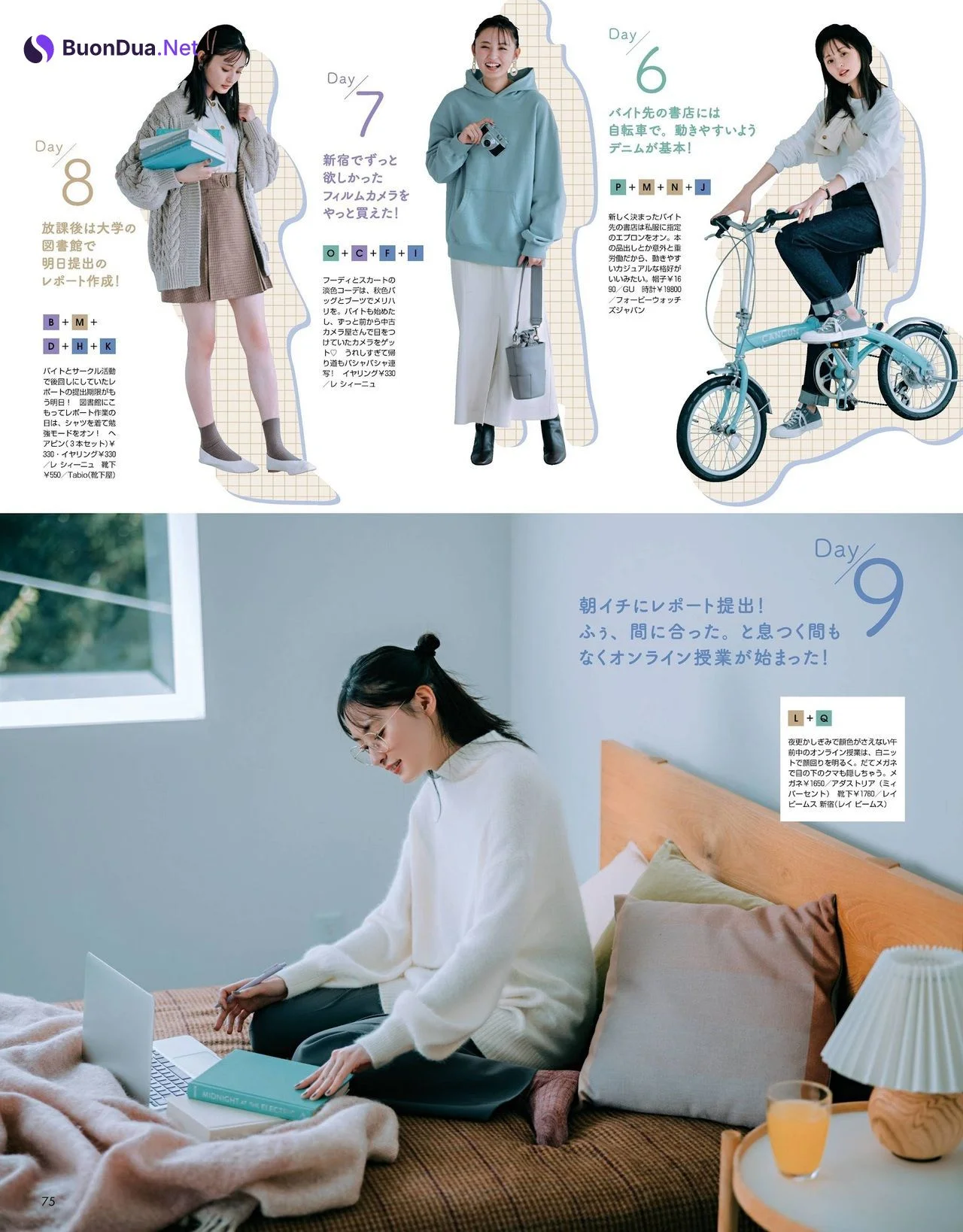 Sakura Endo 遠藤さくら, Non-no Magazine 2021.11 - Photo 6