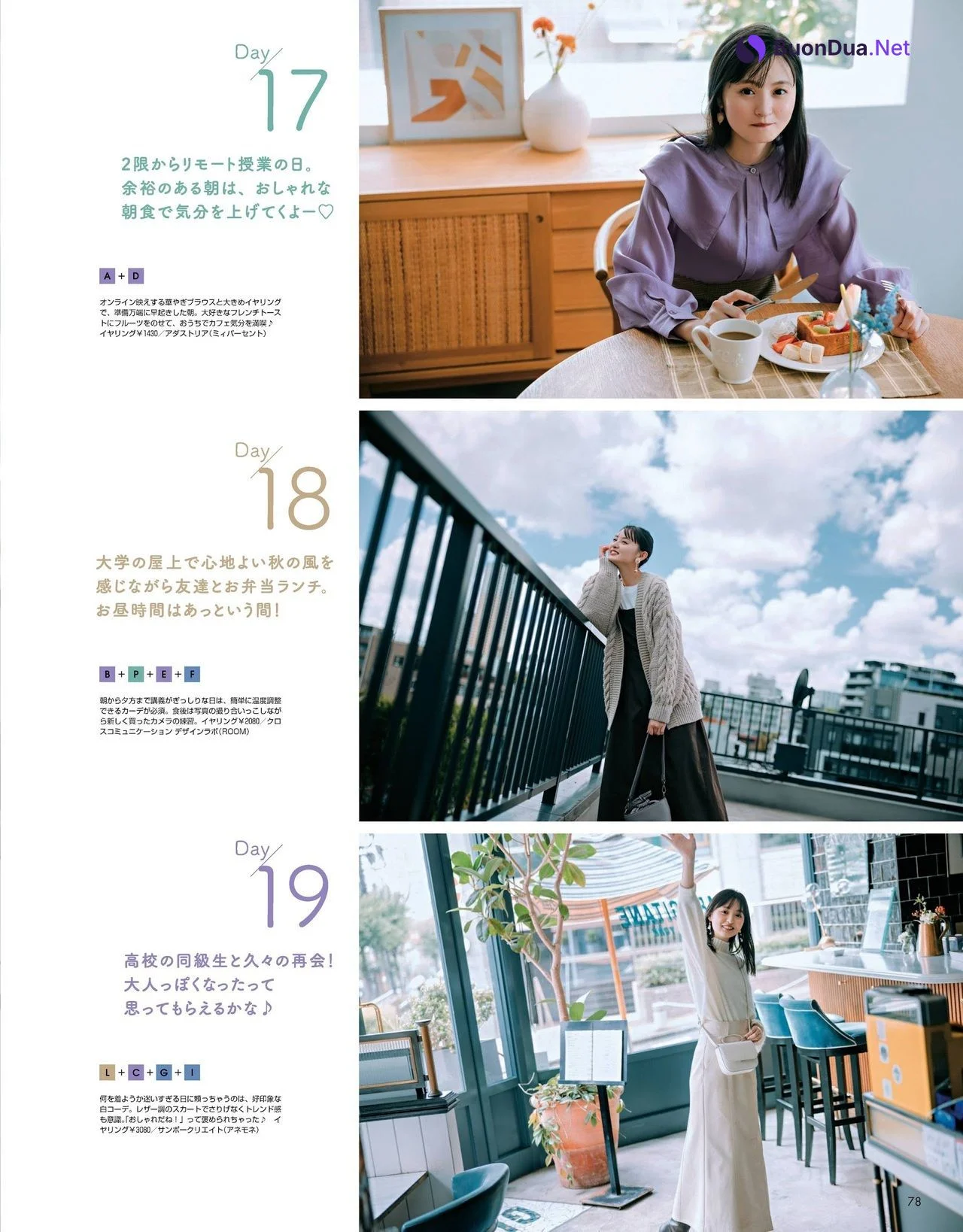 Sakura Endo 遠藤さくら, Non-no Magazine 2021.11 - Photo 7