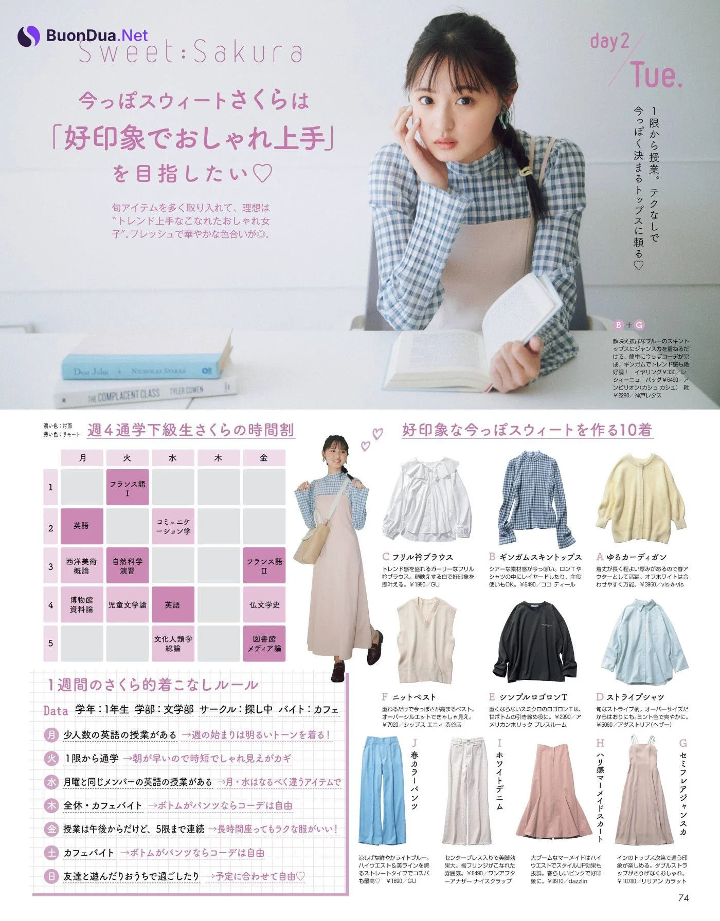 Sakura Endo 遠藤さくら, Non-No ノンノ Magazine 2022.05 - Photo 2