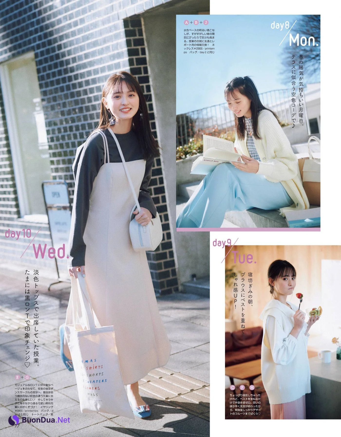 Sakura Endo 遠藤さくら, Non-No ノンノ Magazine 2022.05 - Photo 3