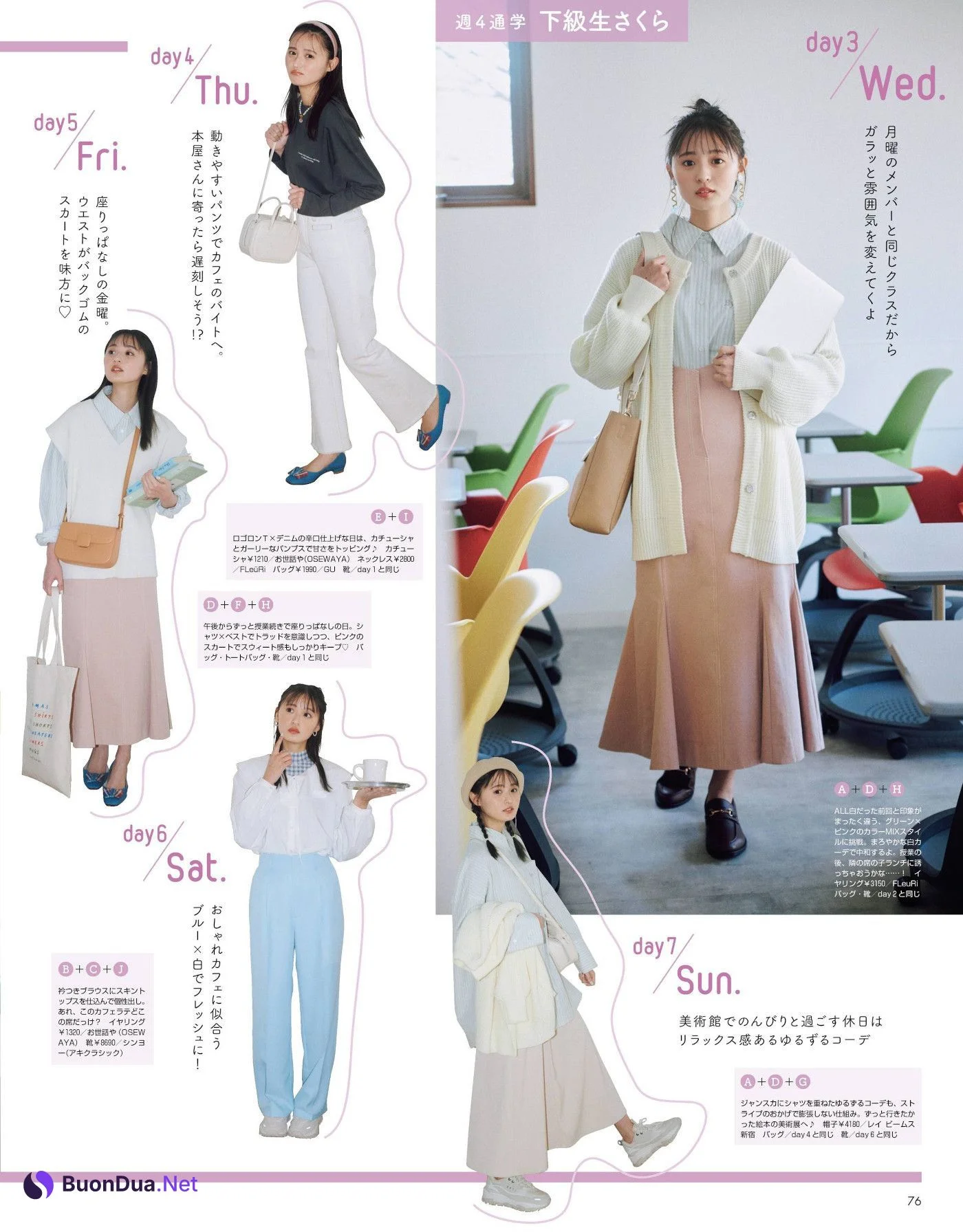 Sakura Endo 遠藤さくら, Non-No ノンノ Magazine 2022.05 - Photo 4