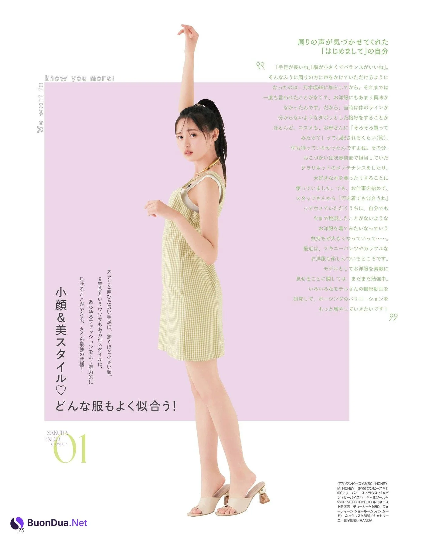 Sakura Endo 遠藤さくら, Non-No ノンノ Magazine 2022.06 - Photo 2