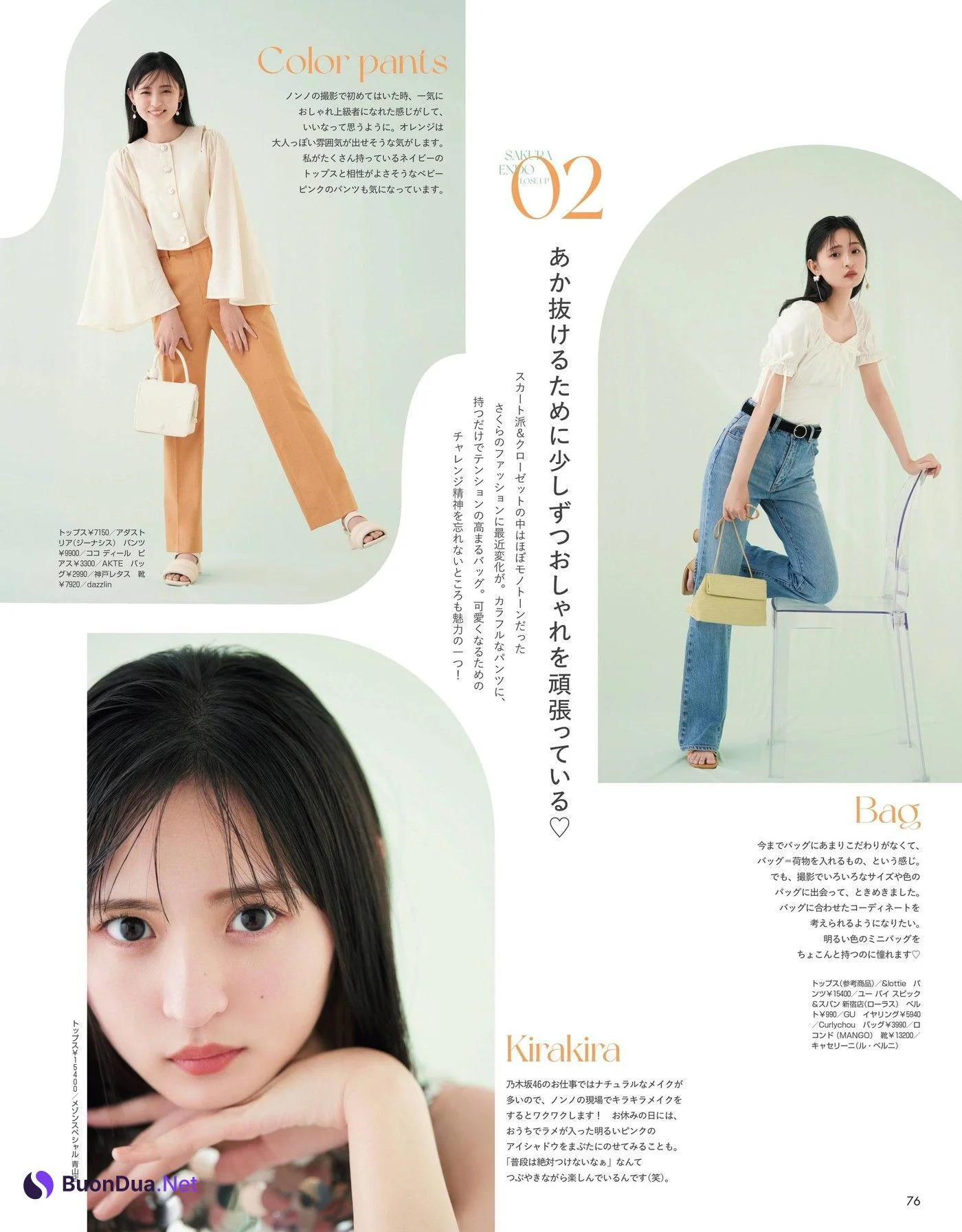 Sakura Endo 遠藤さくら, Non-No ノンノ Magazine 2022.06 - Photo 3