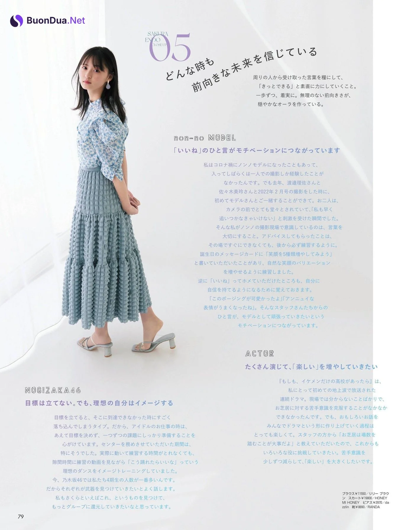Sakura Endo 遠藤さくら, Non-No ノンノ Magazine 2022.06 - Photo 6