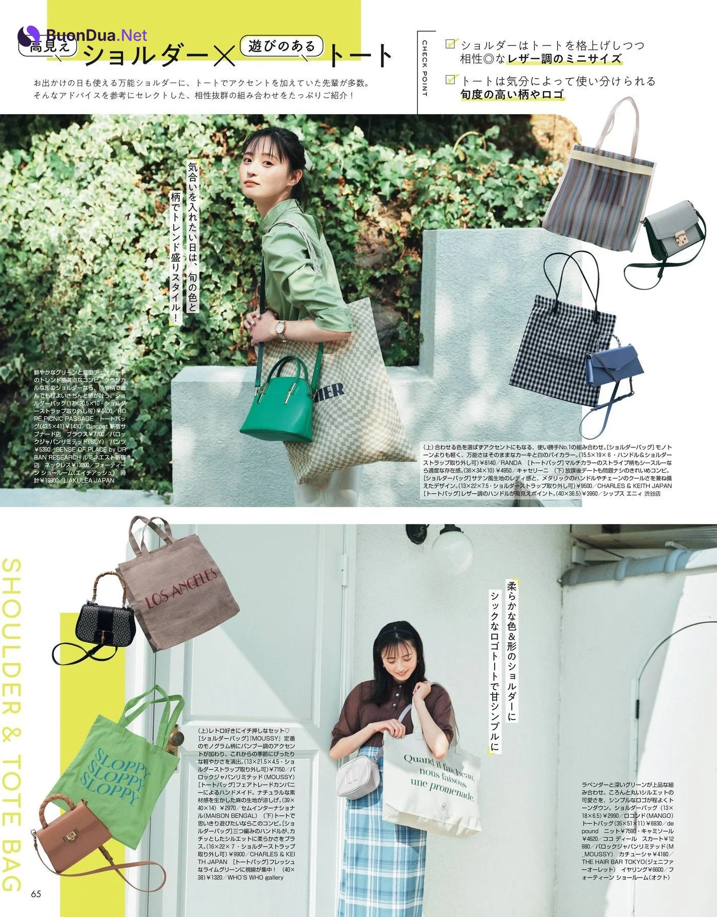 Sakura Endo 遠藤さくら, Non-No ノンノ Magazine 2022.06 - Photo 7