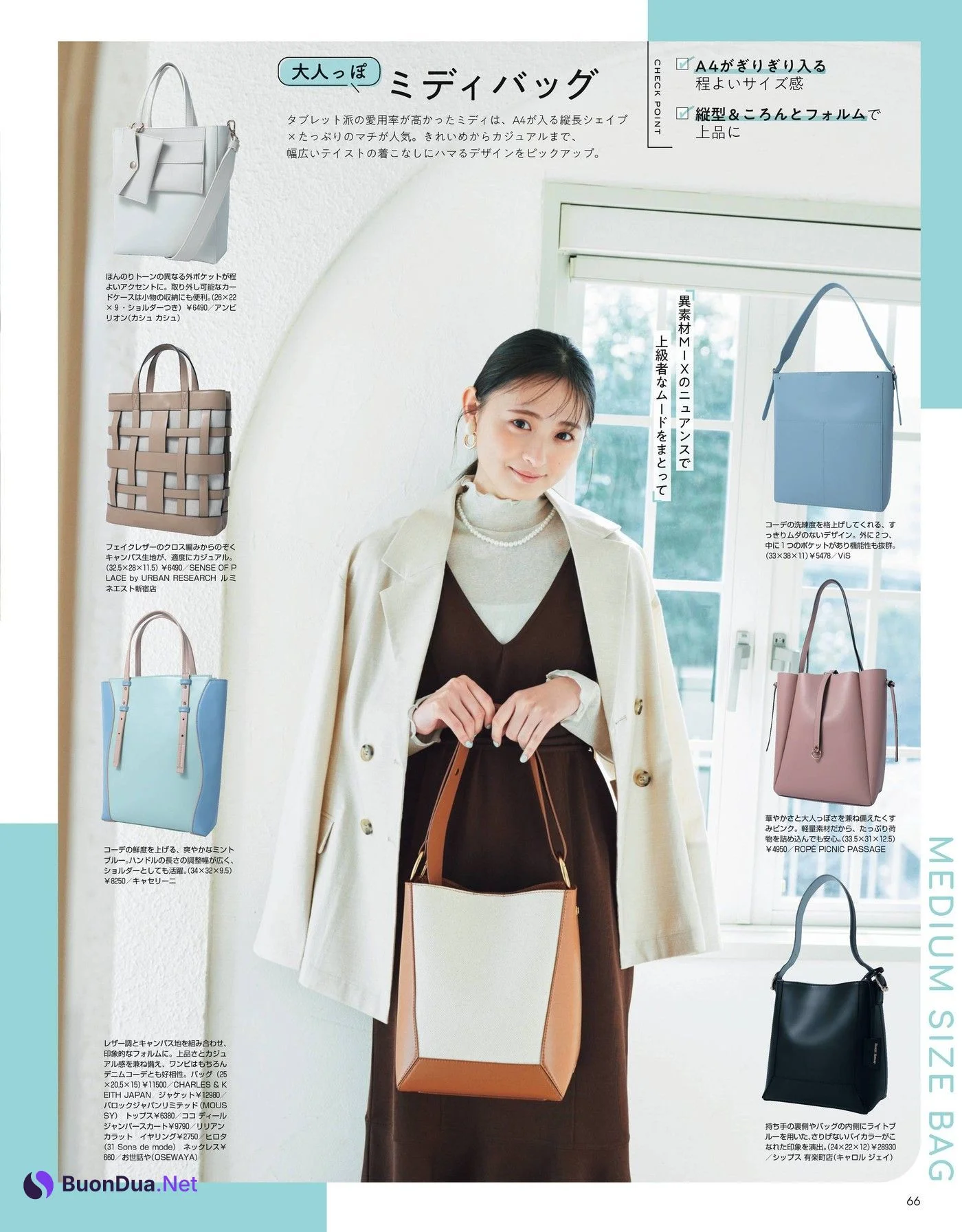 Sakura Endo 遠藤さくら, Non-No ノンノ Magazine 2022.06 - Photo 8