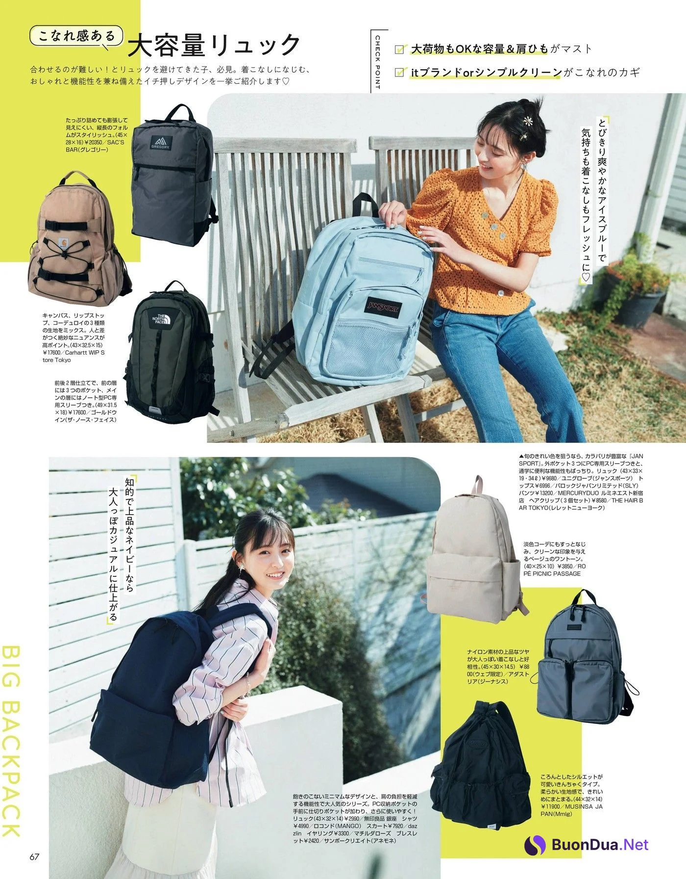 Sakura Endo 遠藤さくら, Non-No ノンノ Magazine 2022.06 - Photo 9