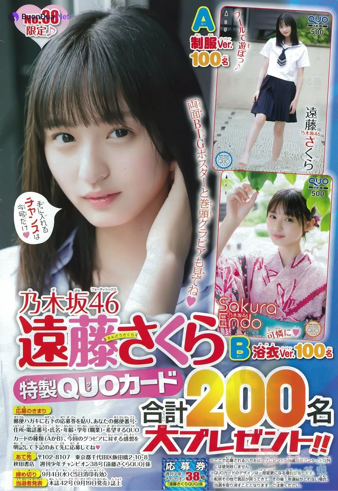 Sakura Endo 遠藤さくら, Shonen Champion 2019 No.39 (少年チャンピオン 2019年39号) - Photo 14
