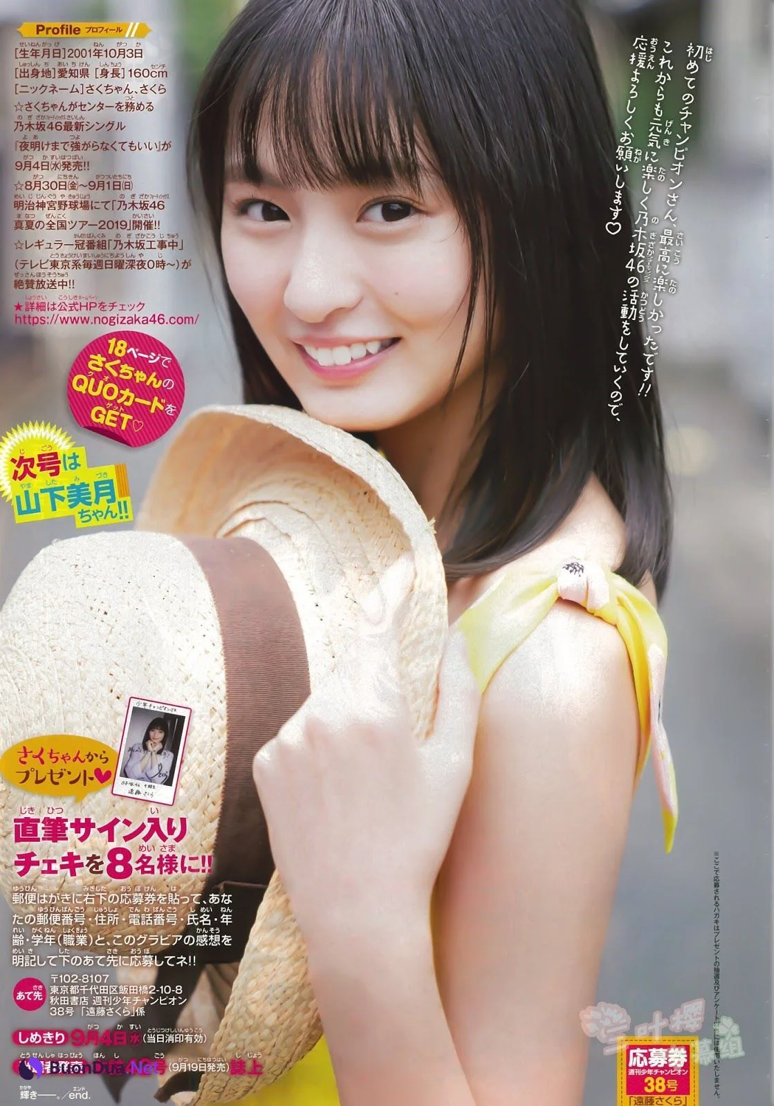 Sakura Endo 遠藤さくら, Shonen Champion 2019 No.39 (少年チャンピオン 2019年39号) - Photo 6