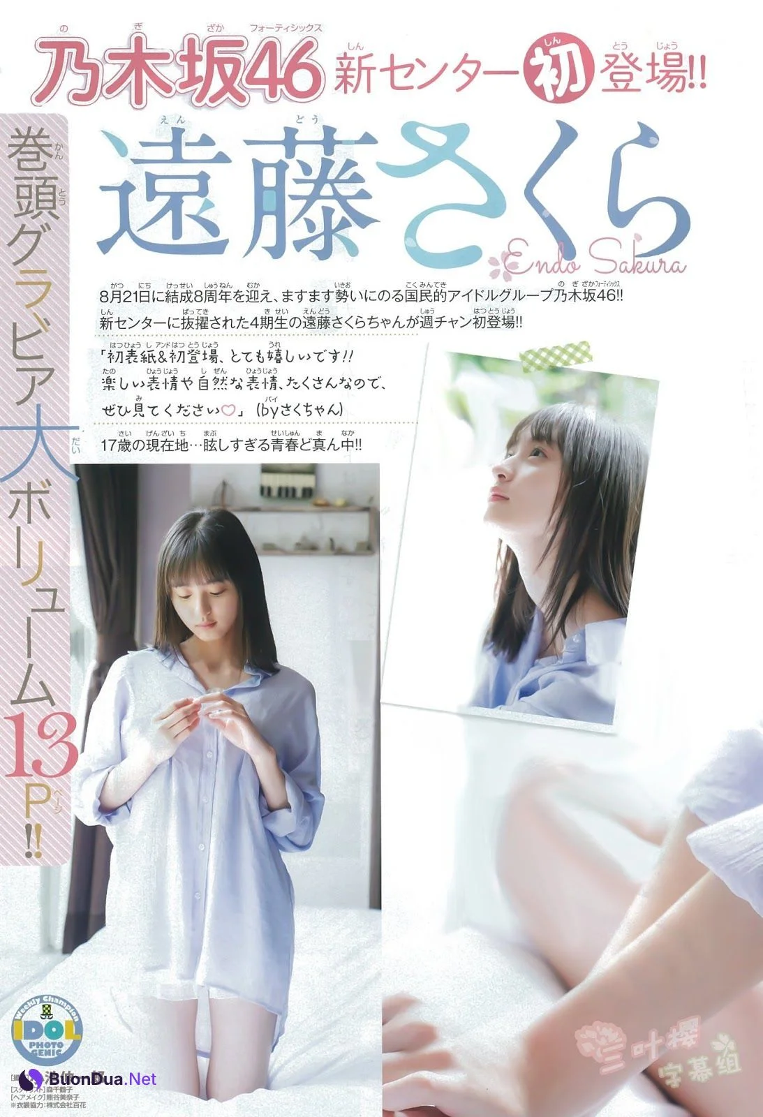 Sakura Endo 遠藤さくら, Shonen Champion 2019 No.39 (少年チャンピオン 2019年39号) - Photo 8