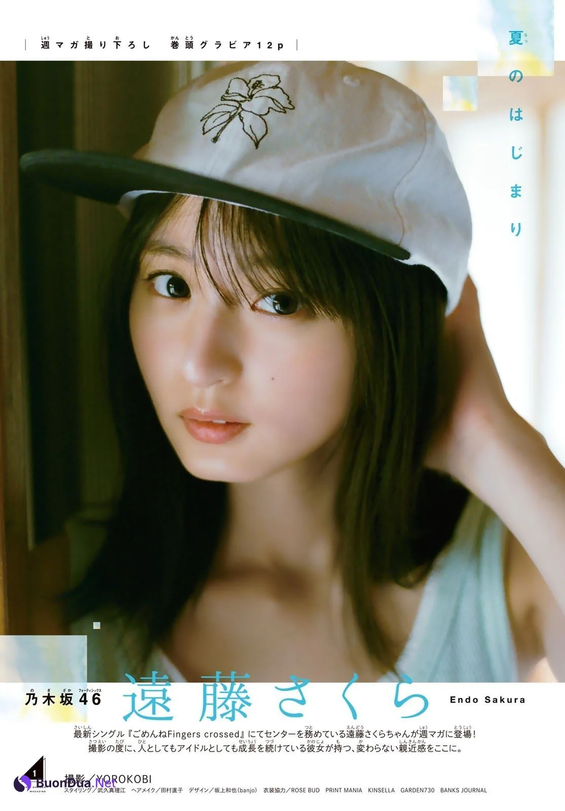 Sakura Endo 遠藤さくら, Shonen Magazine 2021 No.34 (週刊少年マガジン 2021年34号) - Photo 2