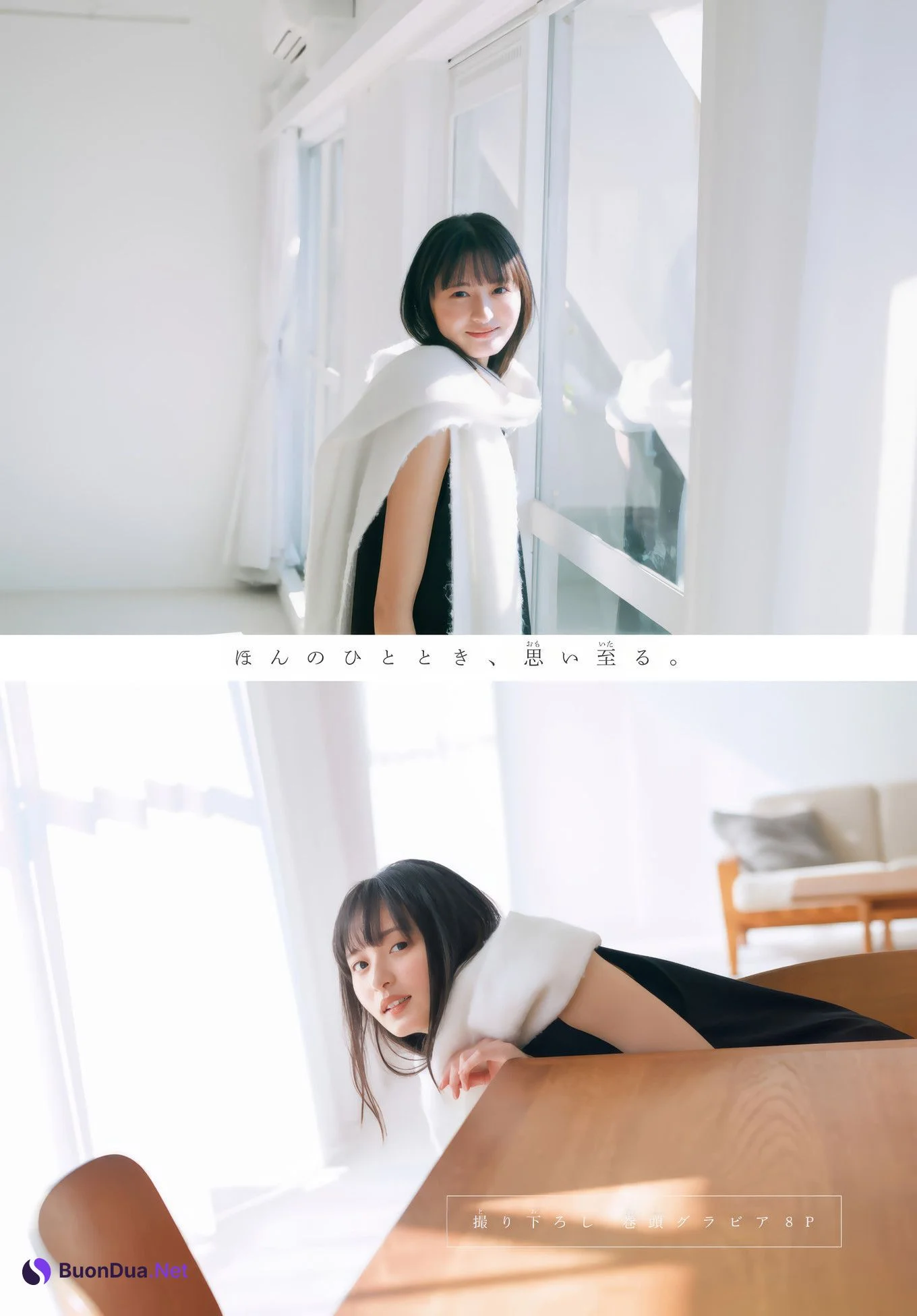 Sakura Endo 遠藤さくら, Shonen Magazine 2025 No.07 (週刊少年マガジン 2025年7号) - Photo 2