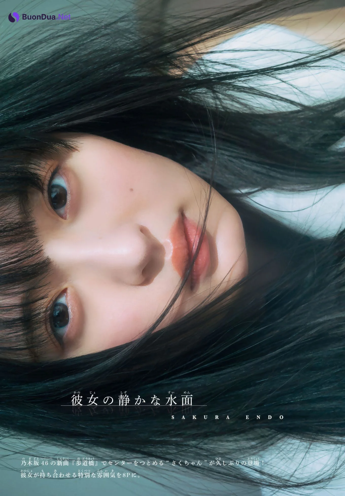 Sakura Endo 遠藤さくら, Shonen Magazine 2025 No.07 (週刊少年マガジン 2025年7号) - Photo 4
