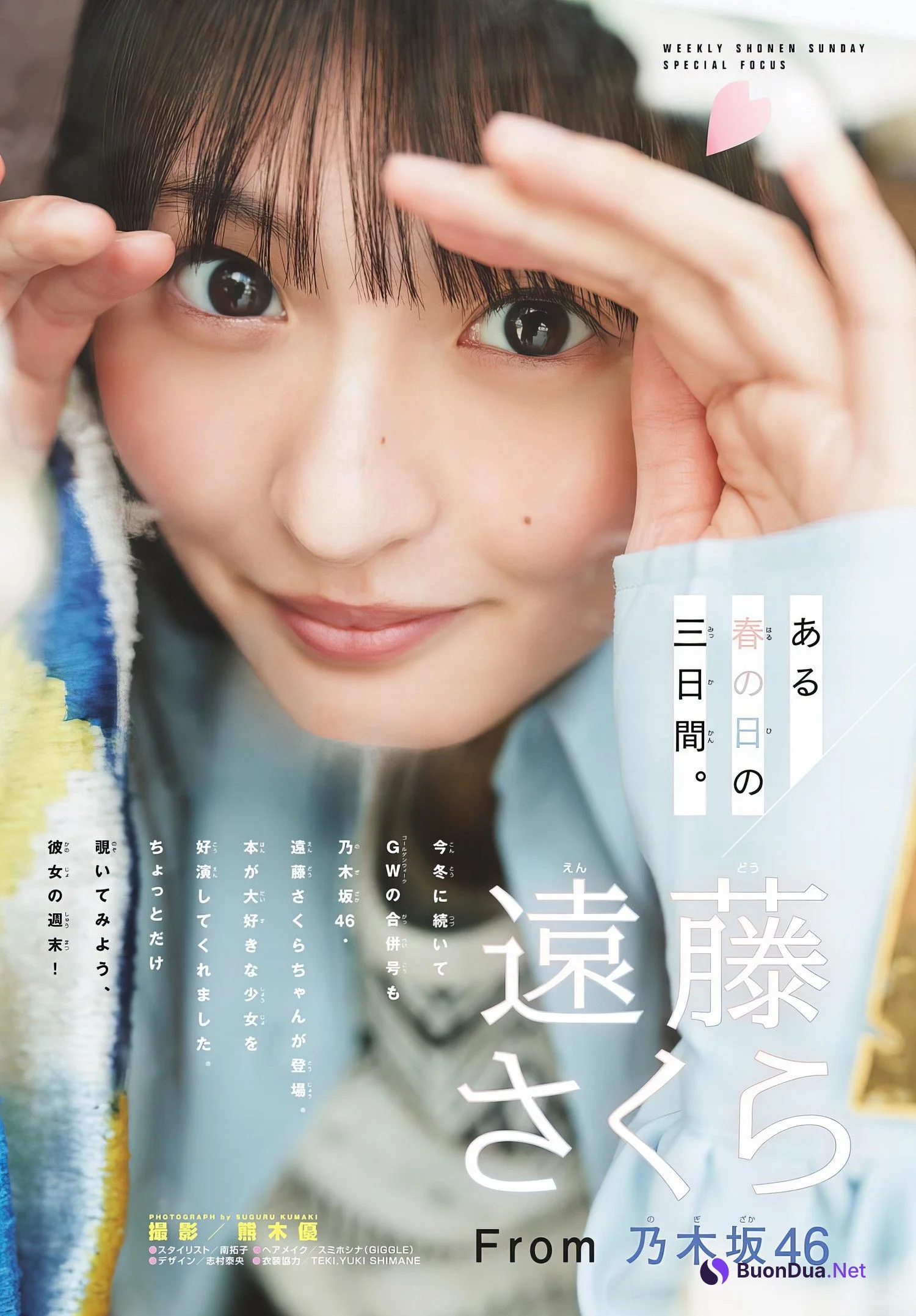 Sakura Endo 遠藤さくら, Shonen Sunday 2024 No.23 (週刊少年サンデー 2024年23号) - Photo 2