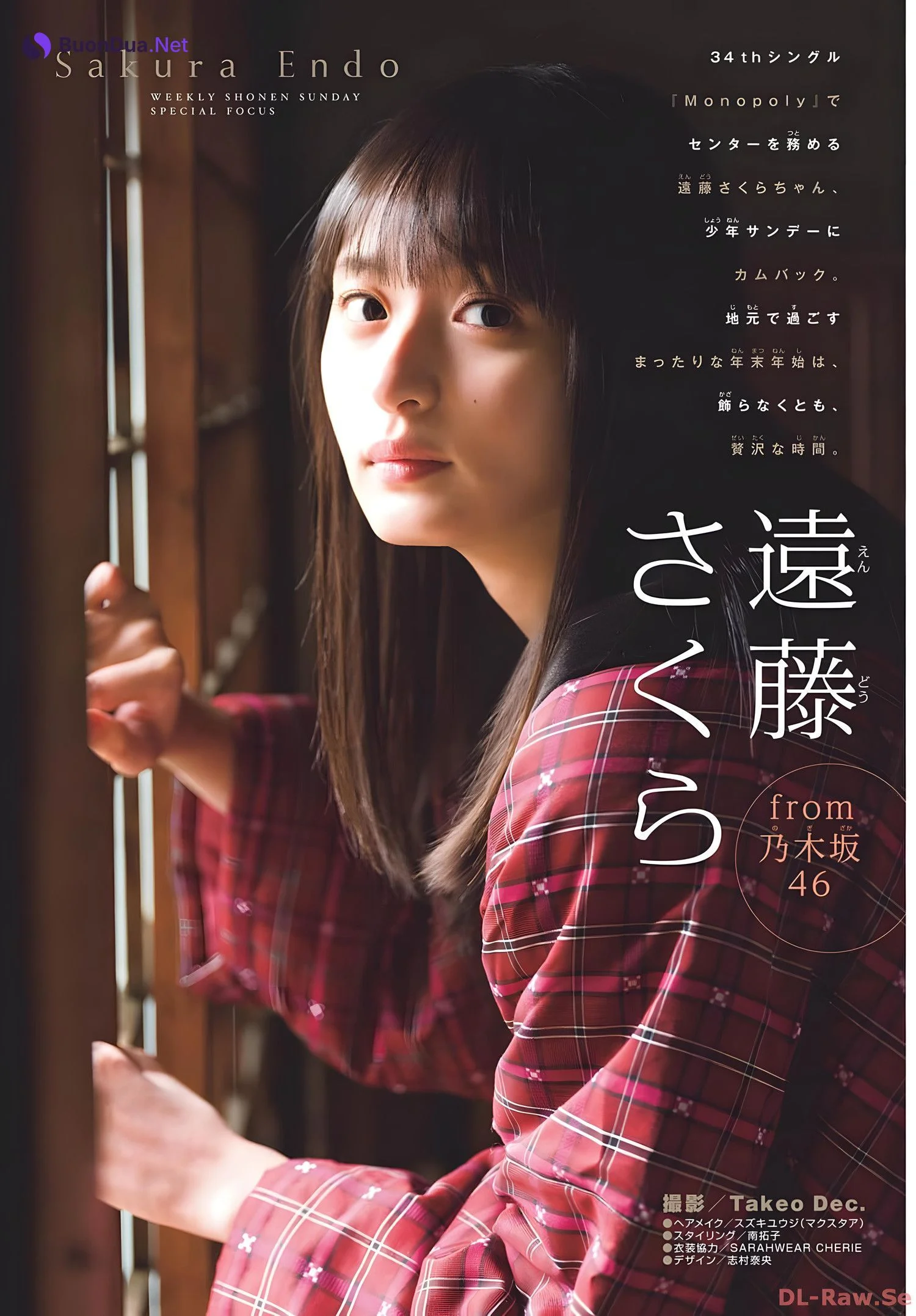 Sakura Endo 遠藤さくら, Shonen Sunday 2024 No.6 (週刊少年サンデー 2024年6号) - Photo 4