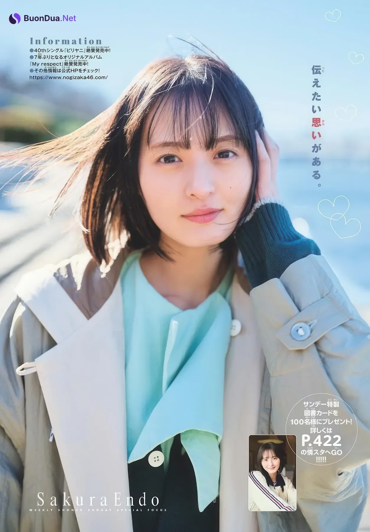 Sakura Endo 遠藤さくら, Shonen Sunday 2026 No.11 (週刊少年サンデー 2026年11号) - Photo 10