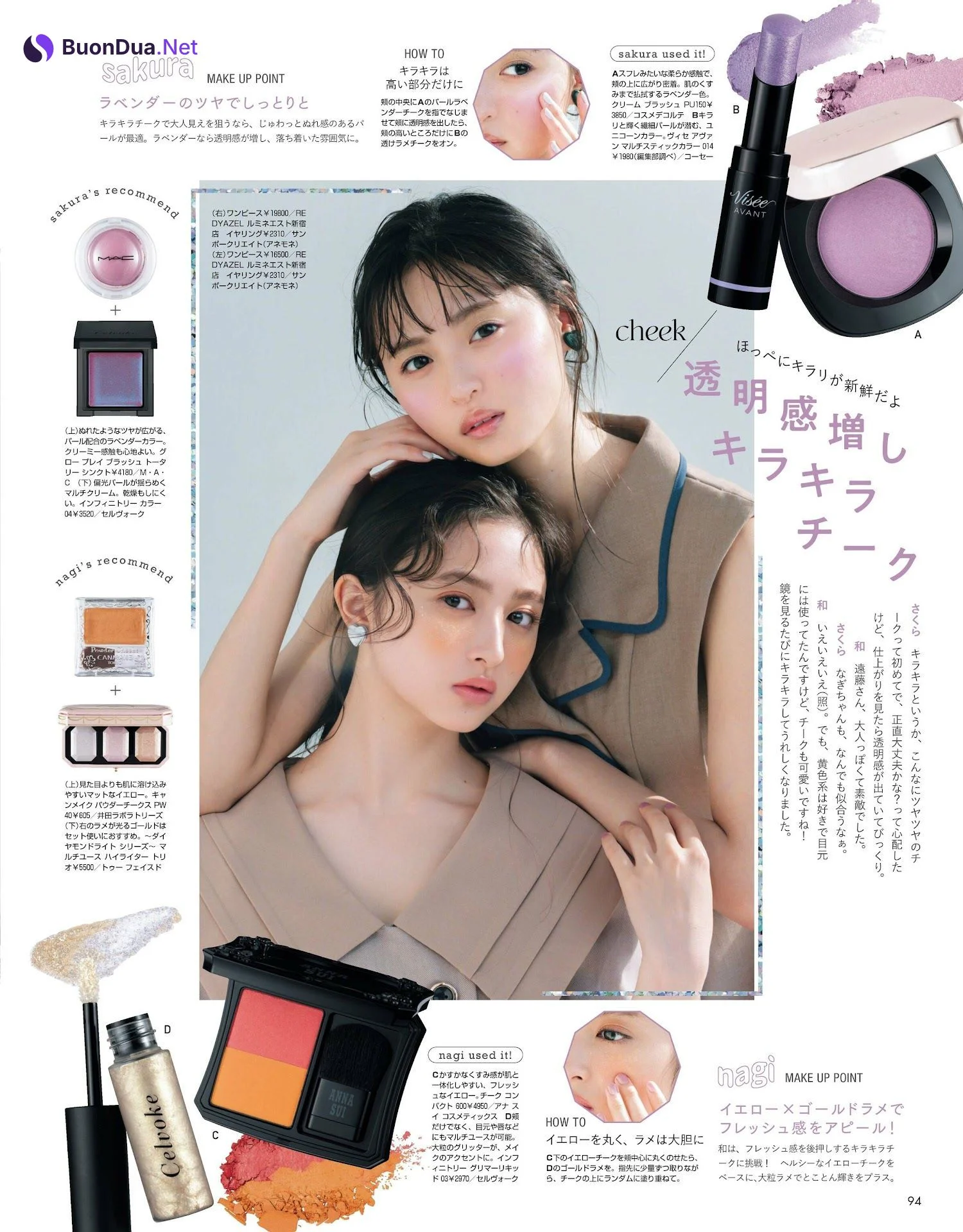Sakura Endo 遠藤さくら, Weekly Playboy 2023 No.52 (週刊プレイボーイ 2023年52号) - Photo 12