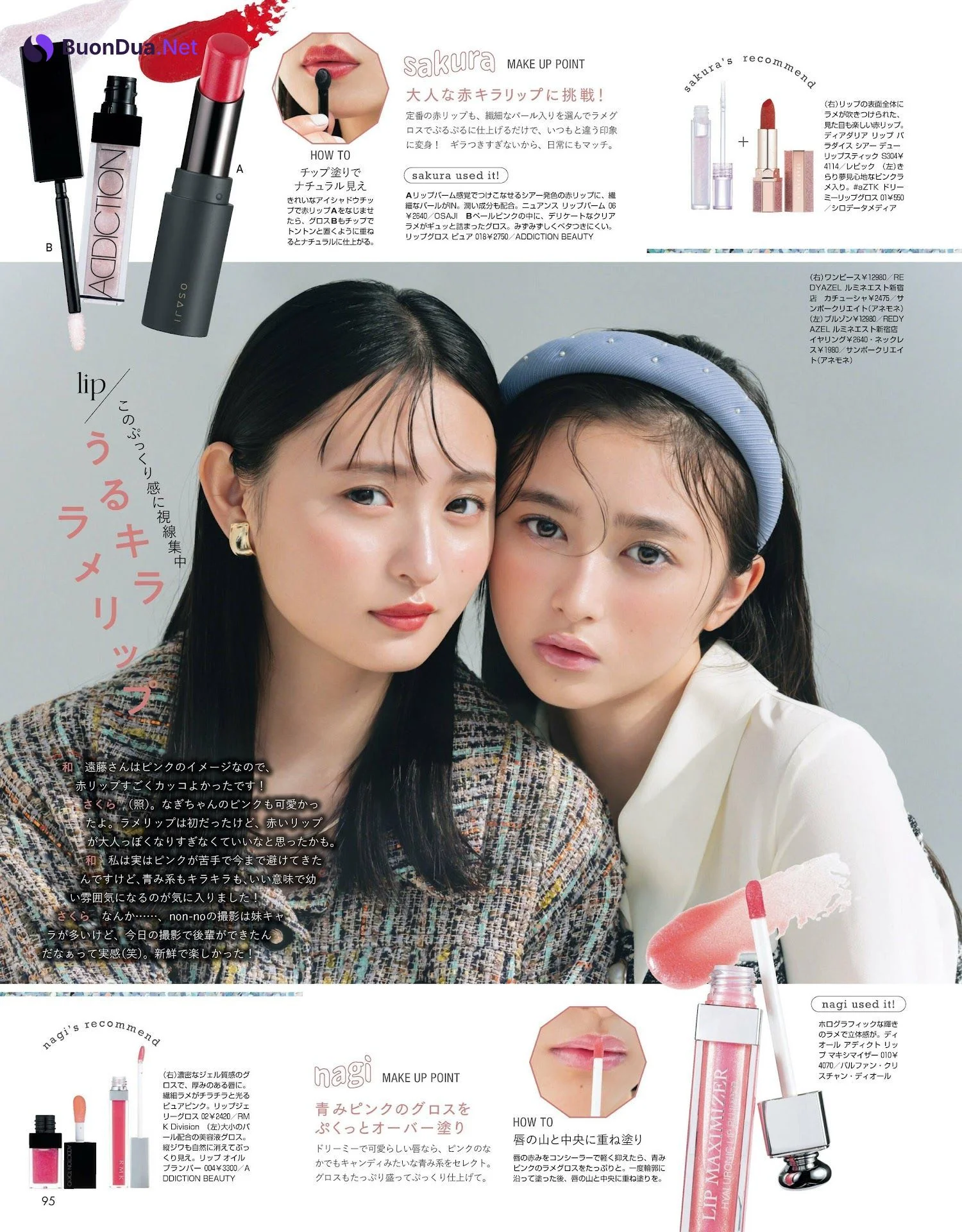 Sakura Endo 遠藤さくら, Weekly Playboy 2023 No.52 (週刊プレイボーイ 2023年52号) - Photo 13