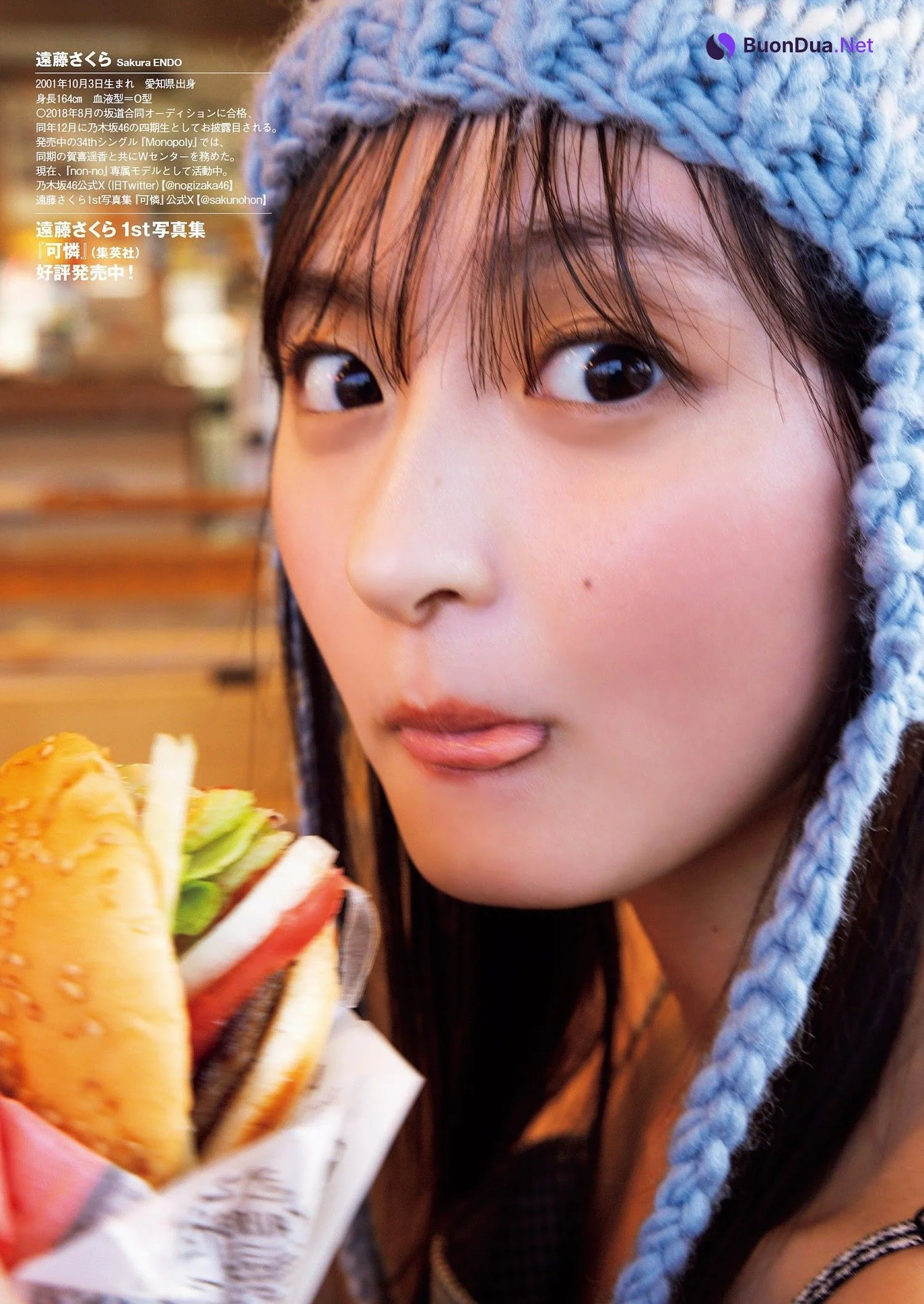 Sakura Endo 遠藤さくら, Weekly Playboy 2023 No.52 (週刊プレイボーイ 2023年52号) - Photo 8