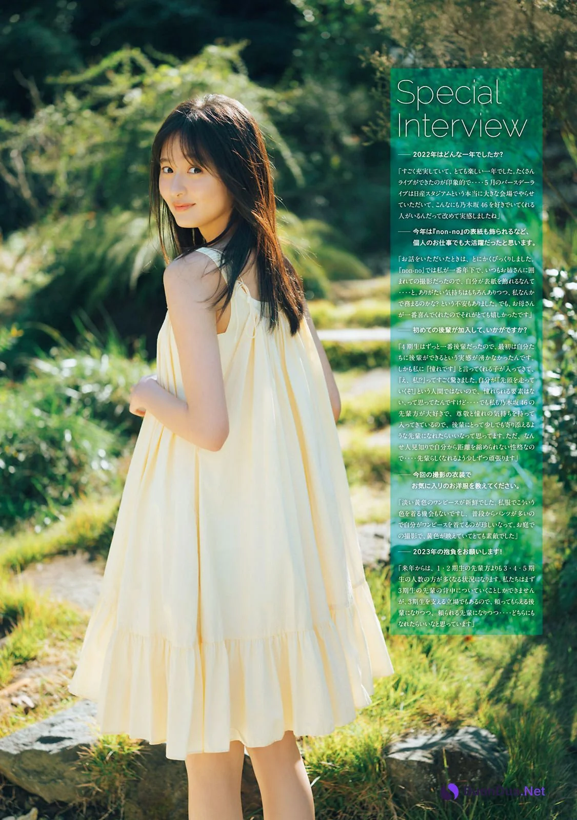 Sakura Endo 遠藤さくら, Young Magazine 2023 No.03 (ヤングマガジン 2023年3号) - Photo 8