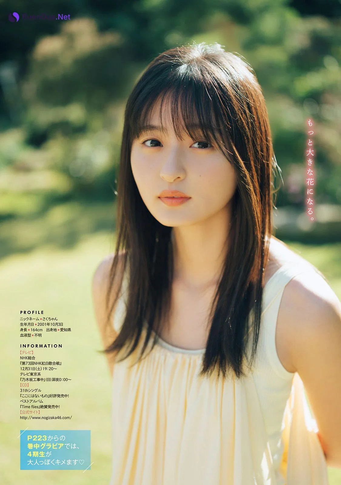 Sakura Endo 遠藤さくら, Young Magazine 2023 No.03 (ヤングマガジン 2023年3号) - Photo 9
