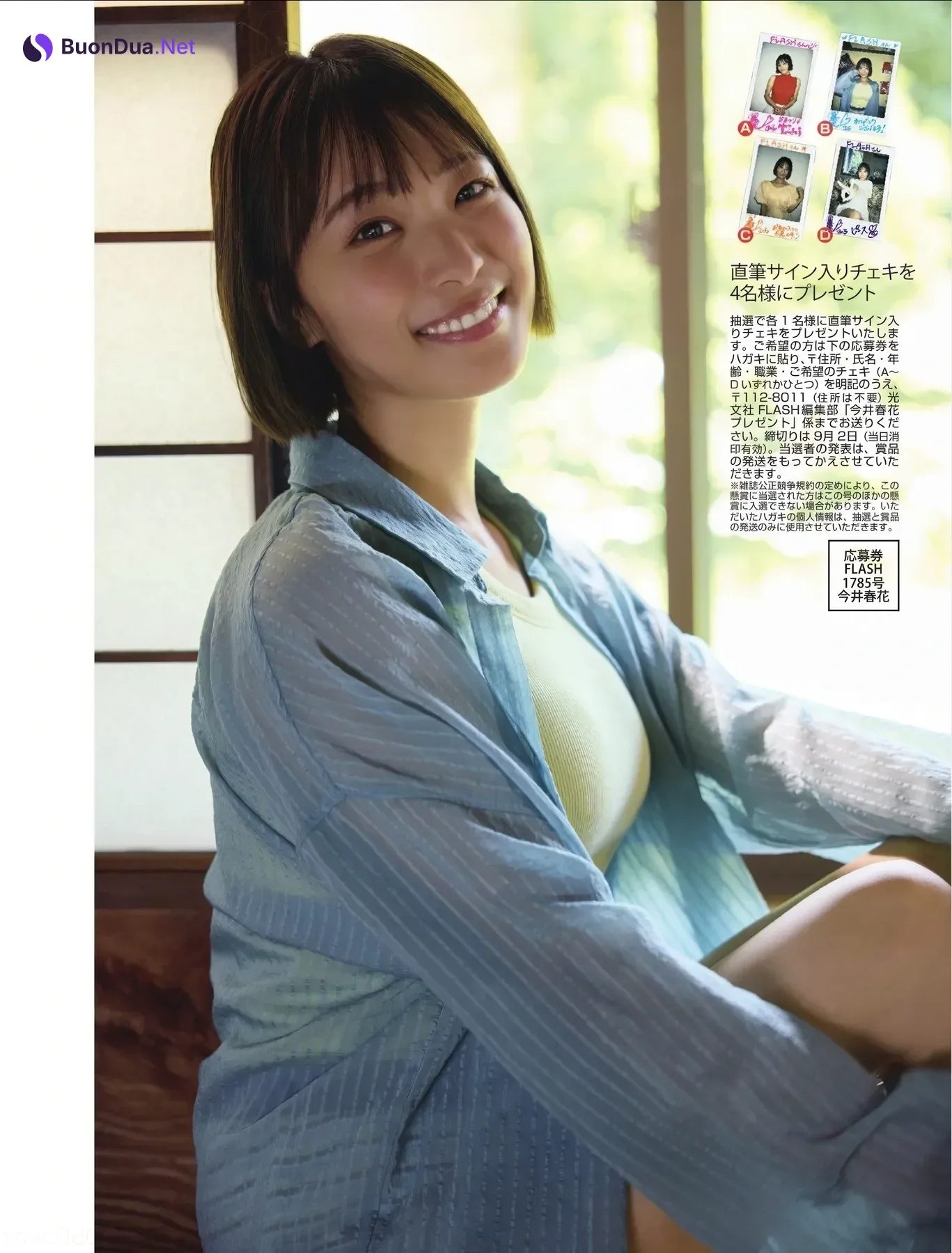 Sakura Imai 今井春花, FLASH 2025.09.09 (フラッシュ 2025年9月9日号) - รูปภาพ 4