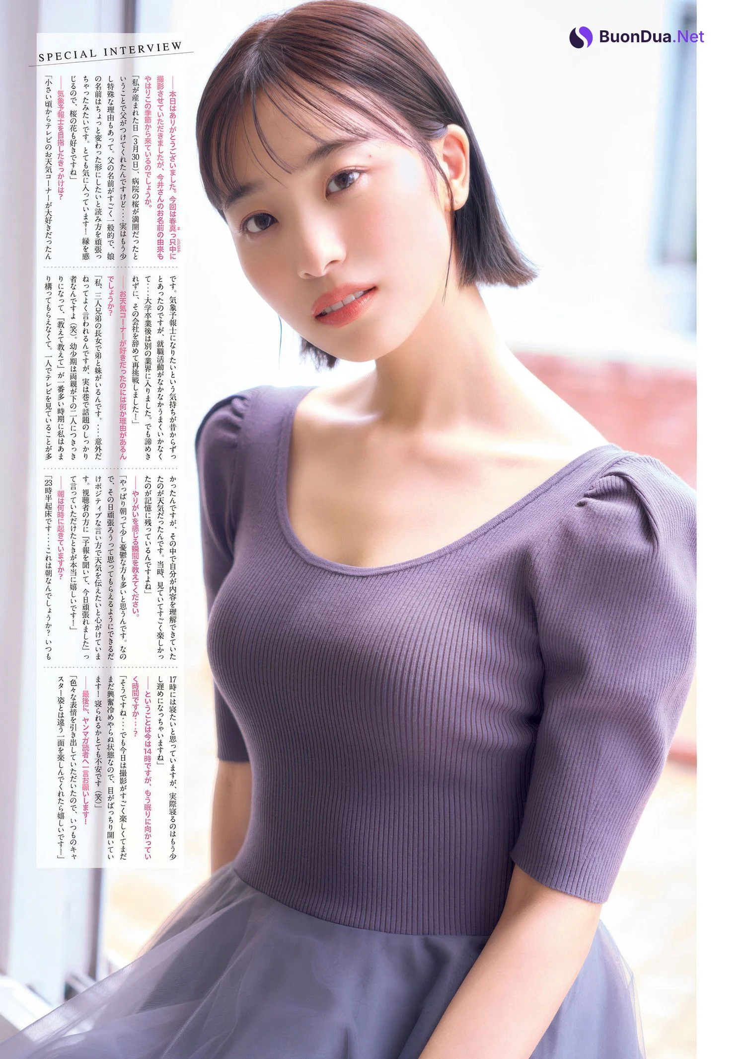 Sakura Imai 今井春花, Young Magazine 2025 No.27 (ヤングマガジン 2025年27号) - Photo 4