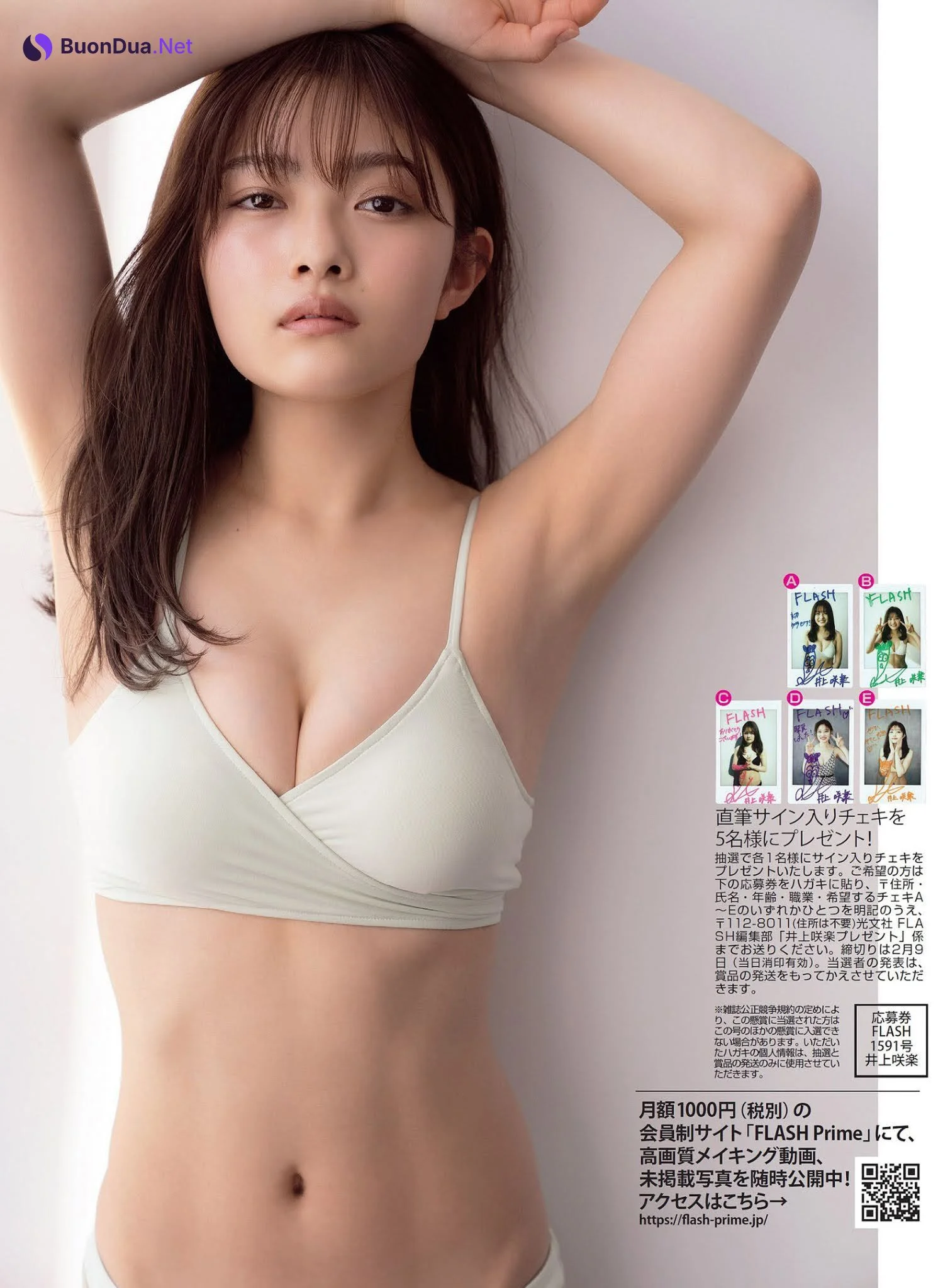 Sakura Inoue 井上咲楽, FLASH 2021.02.16 (フラッシュ 2021年2月16日号) - Photo 5