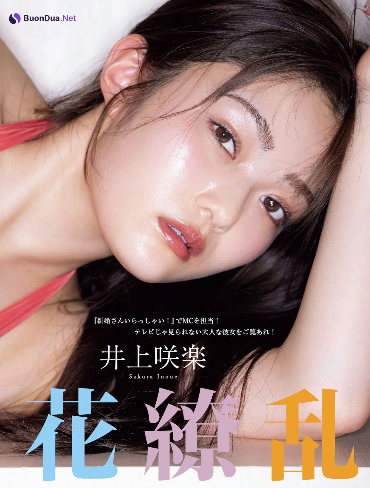Sakura Inoue 井上咲楽, FLASH 2022.10.18 (フラッシュ 2022年10月18日号) - Photo 3