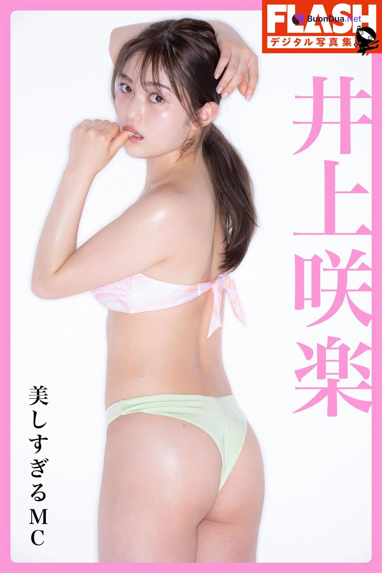 Sakura Inoue 井上咲楽, FLASH 2023.01.03 (フラッシュ 2023年1月3日号) - Photo 8