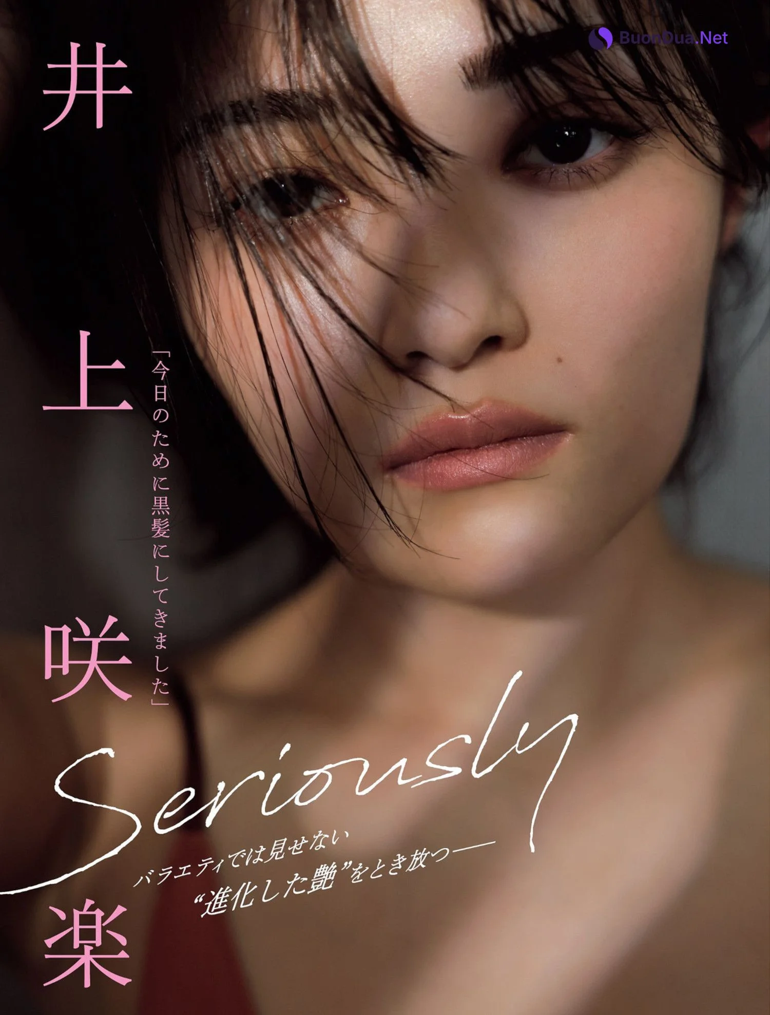 Sakura Inoue 井上咲楽, FLASH 2023.06.06 (フラッシュ 2023年6月6日号) - Photo 2