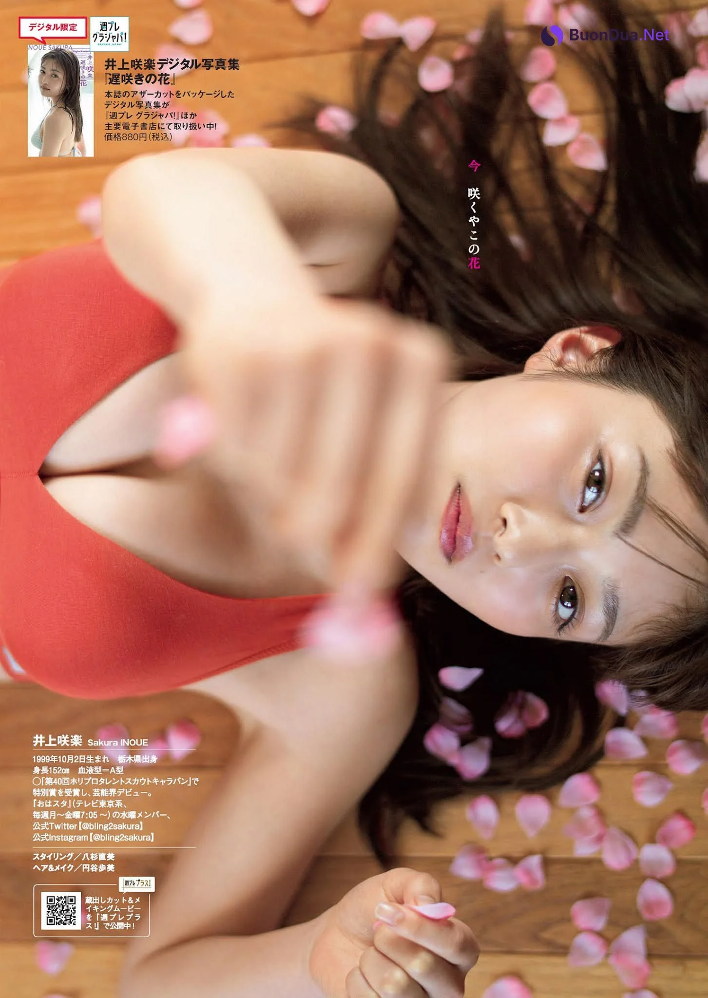 Sakura Inoue 井上咲楽, Weekly Playboy 2021 No.21 (週刊プレイボーイ 2021年21号) - Photo 3