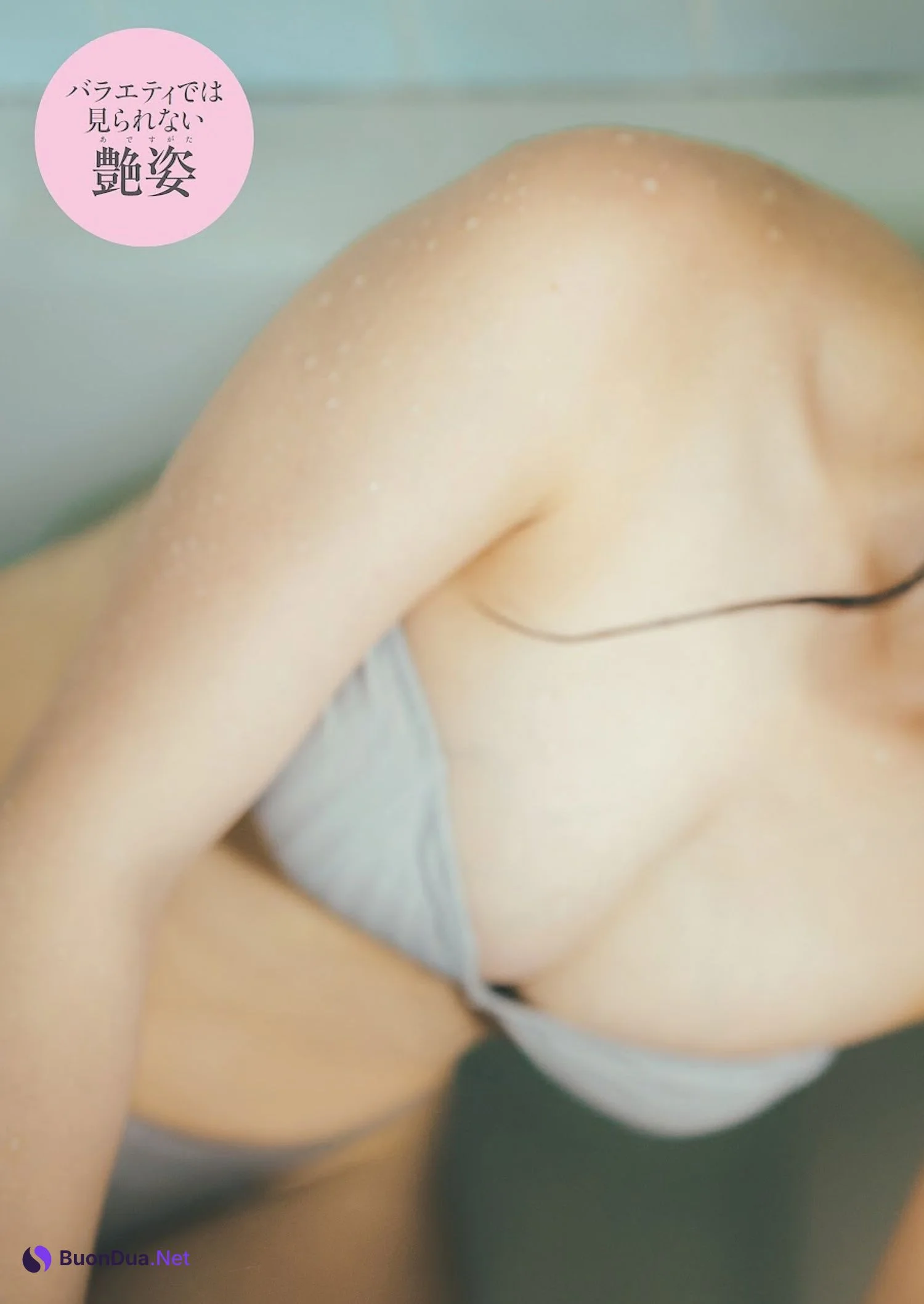 Sakura Inoue 井上咲楽, Weekly Playboy 2023 No.37 (週刊プレイボーイ 2023年37号) - Photo 2