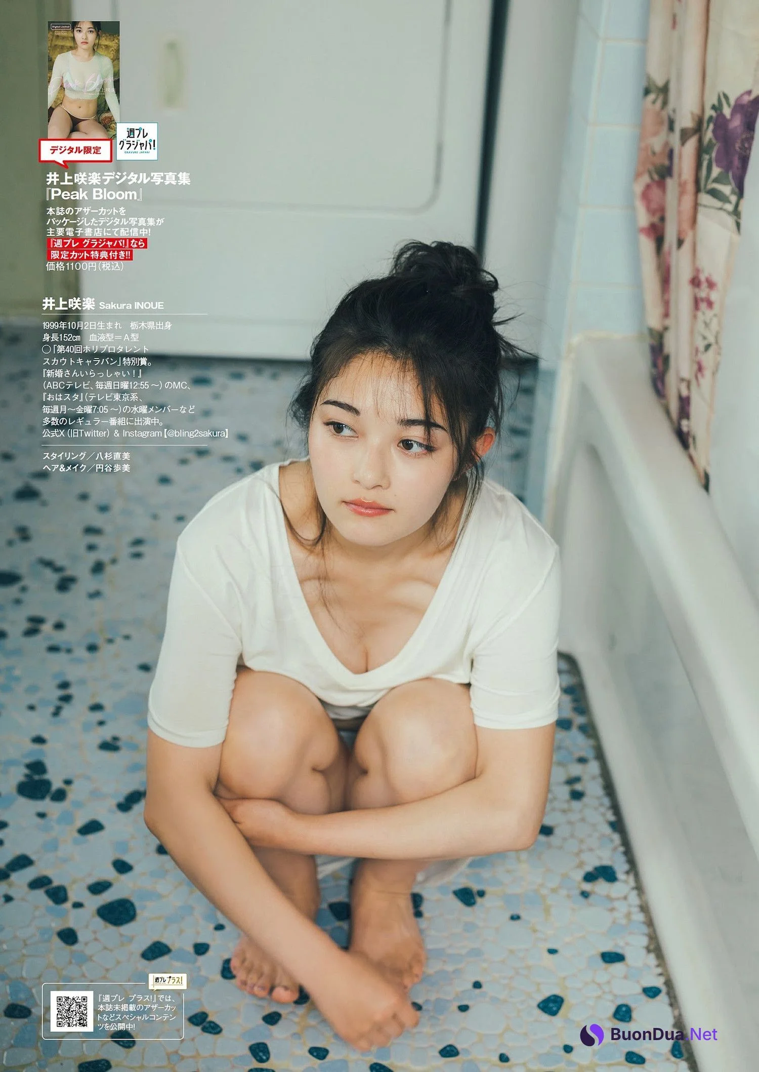 Sakura Inoue 井上咲楽, Weekly Playboy 2023 No.37 (週刊プレイボーイ 2023年37号) - Photo 8