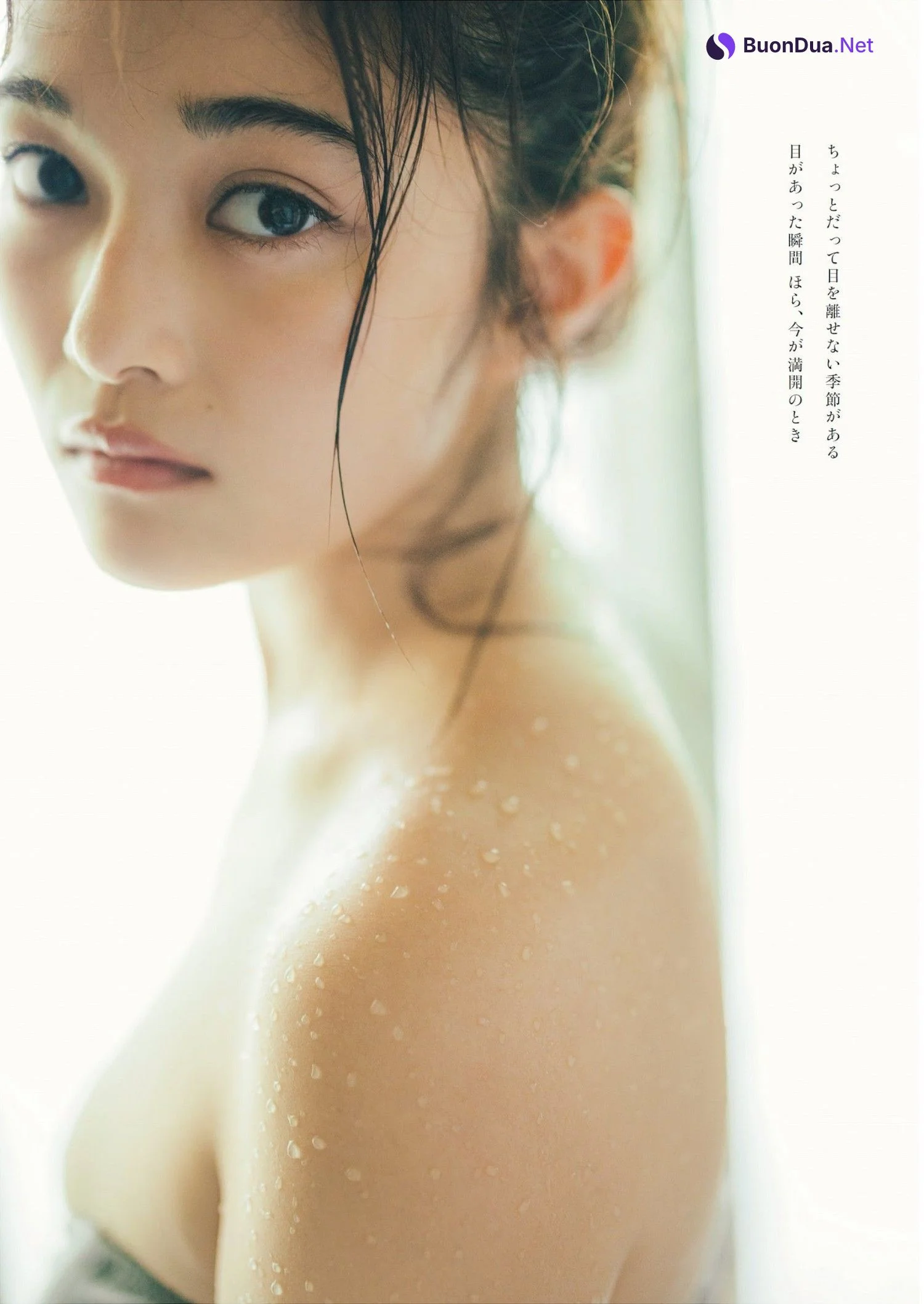 Sakura Inoue 井上咲楽, Weekly Playboy 2023 No.37 (週刊プレイボーイ 2023年37号) - Photo 9