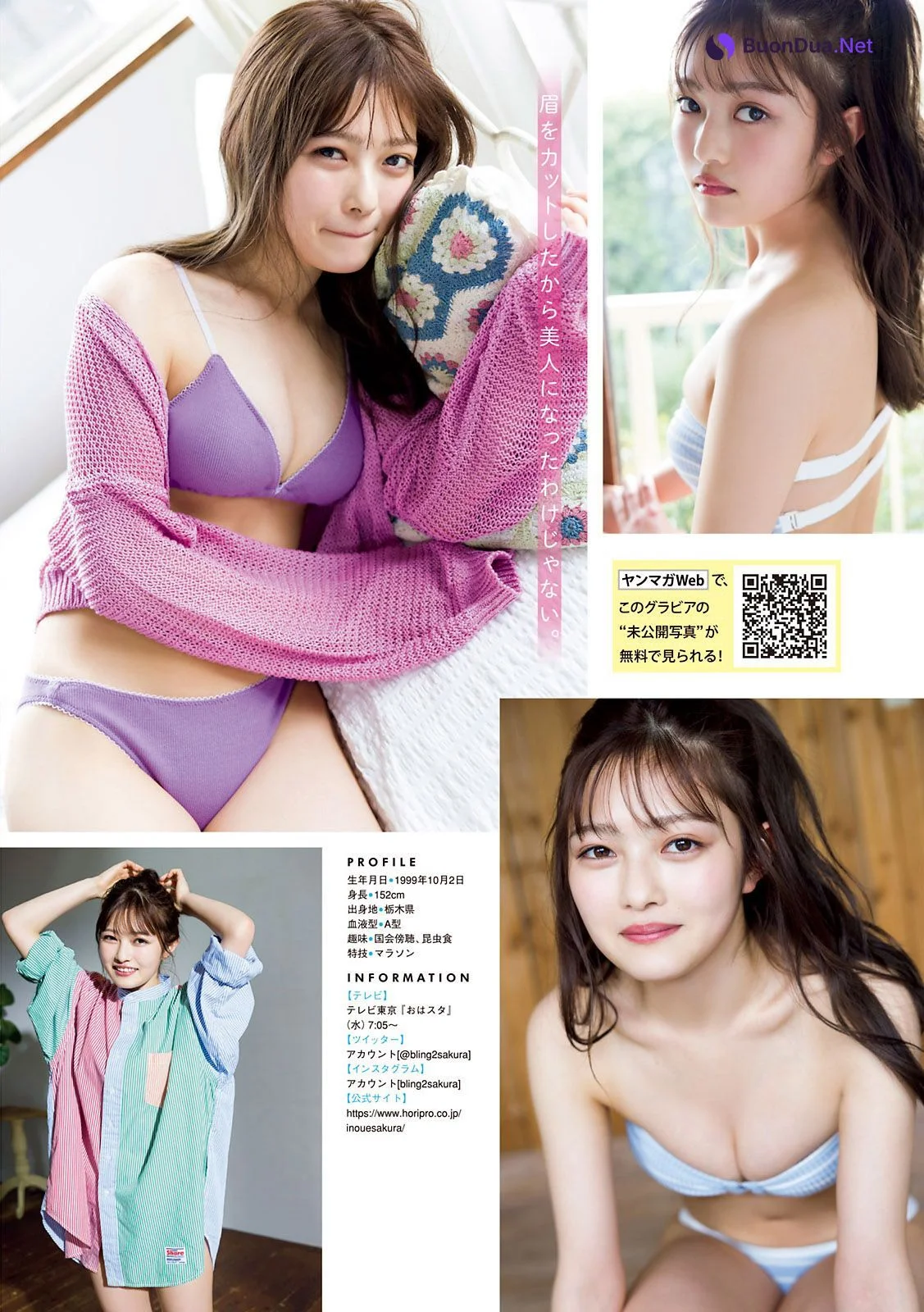 Sakura Inoue 井上咲楽, Young Magazine 2021 No.16 (ヤングマガジン 2021年16号) - Photo 8