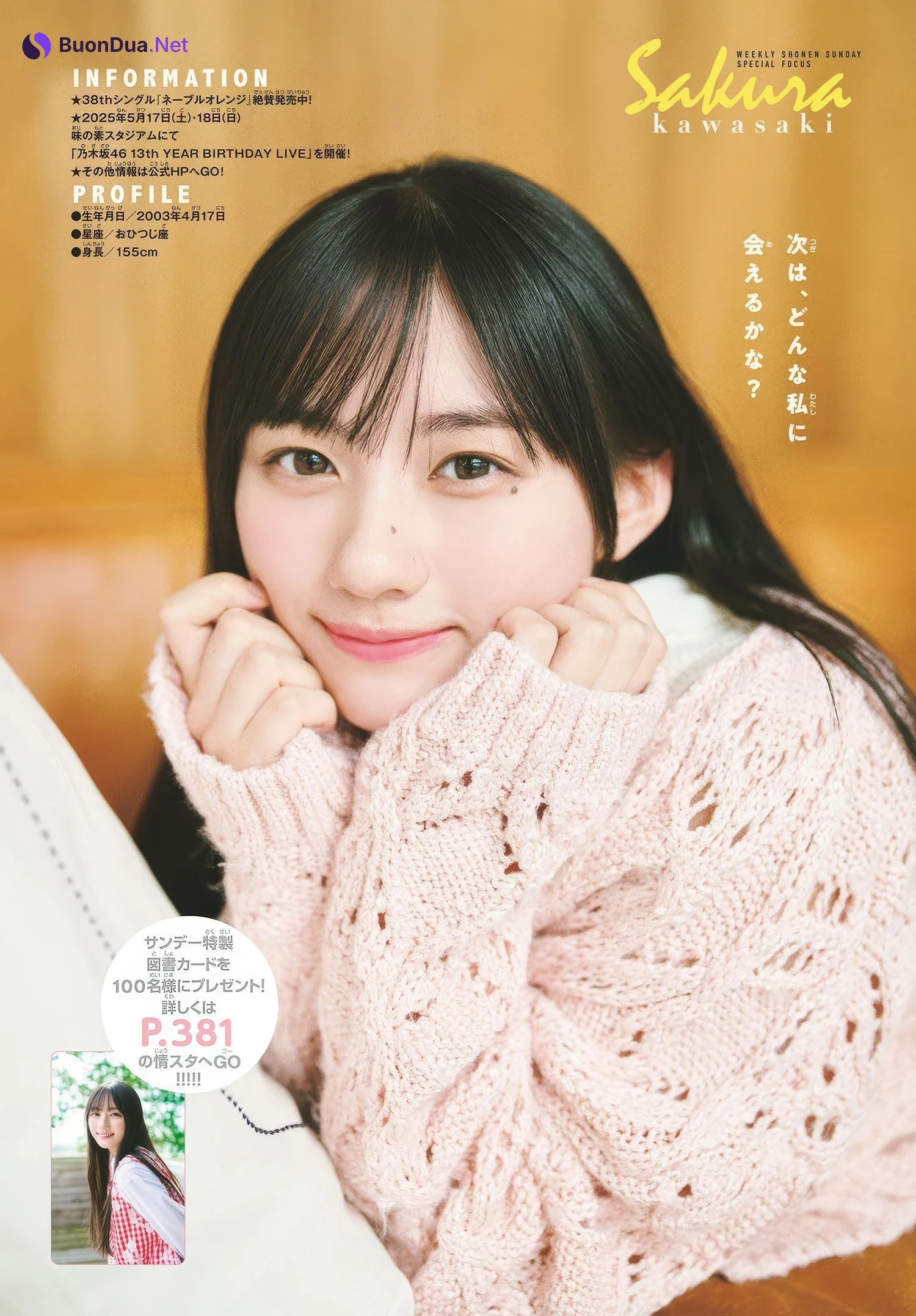 Sakura Kawasaki 川﨑桜, Shonen Sunday 2025 No.19 (週刊少年サンデー 2025年19号) - Photo 9
