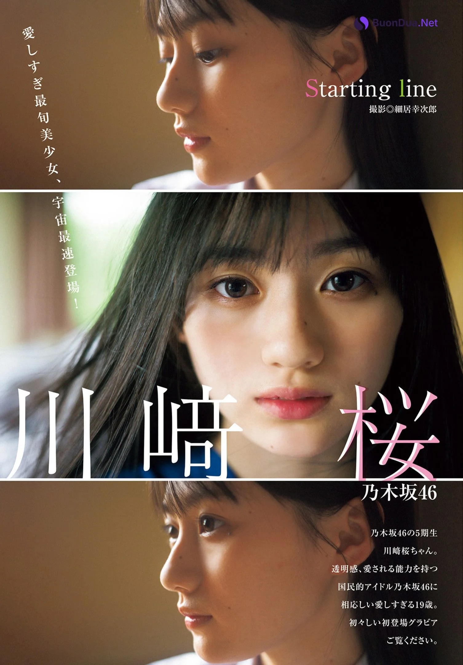 Sakura Kawasaki 川﨑桜, Young Jump 2022 No.29 (ヤングジャンプ 2022年29号) - Photo 2