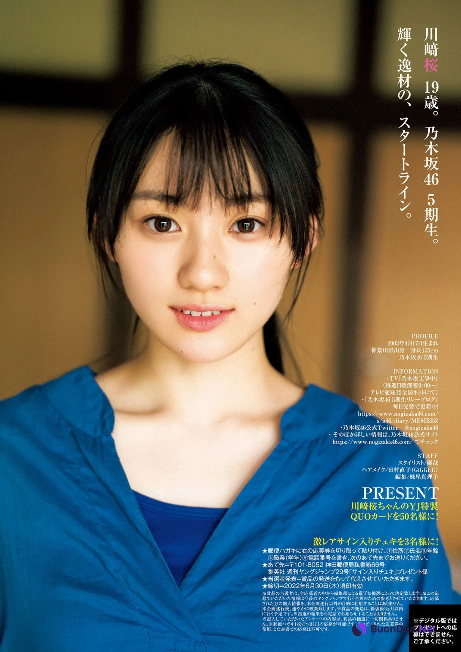 Sakura Kawasaki 川﨑桜, Young Jump 2022 No.29 (ヤングジャンプ 2022年29号) - Photo 9