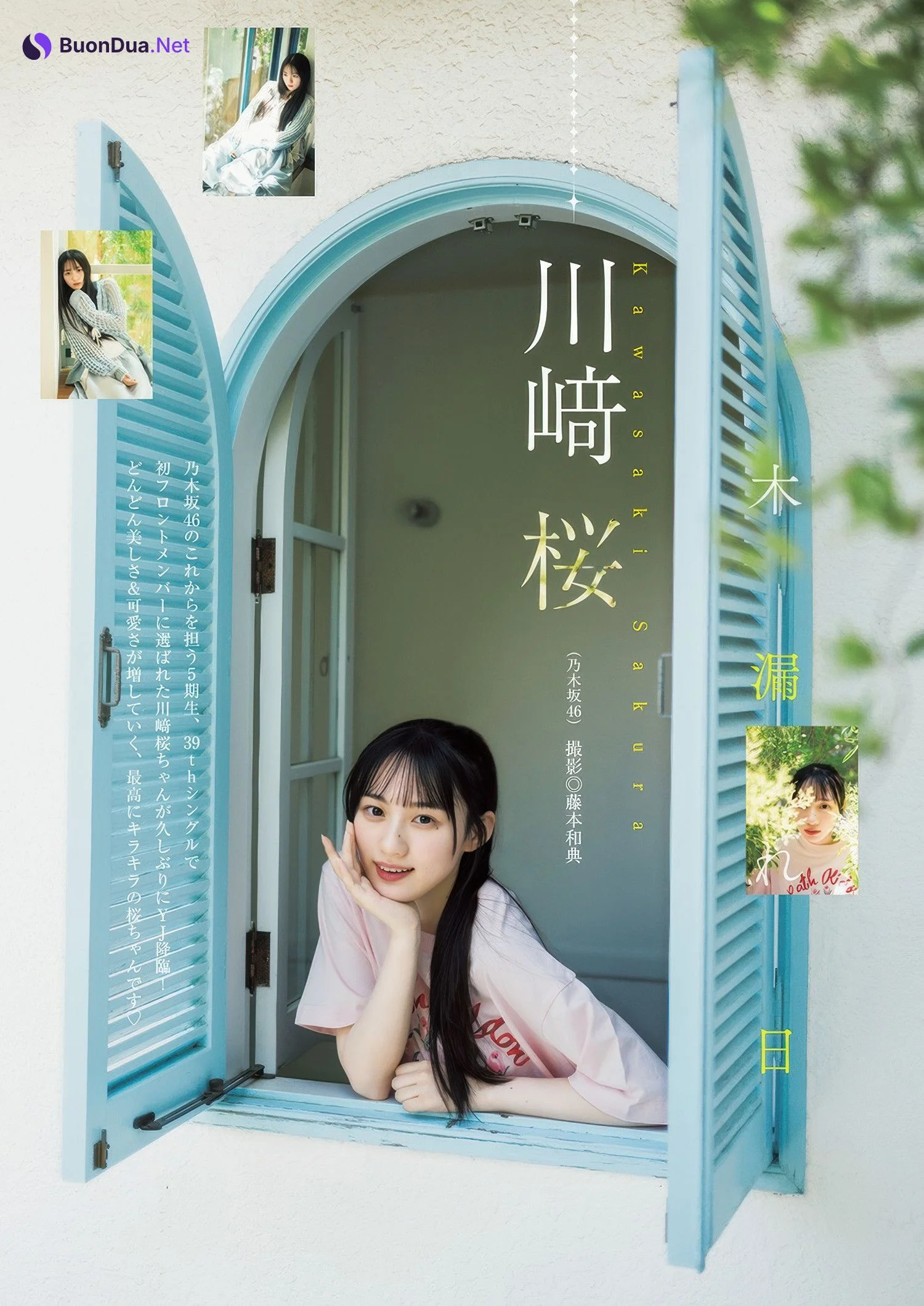 Sakura Kawasaki 川﨑桜, Young Jump 2025 No.33 (ヤングジャンプ 2025年33号) - Photo 2