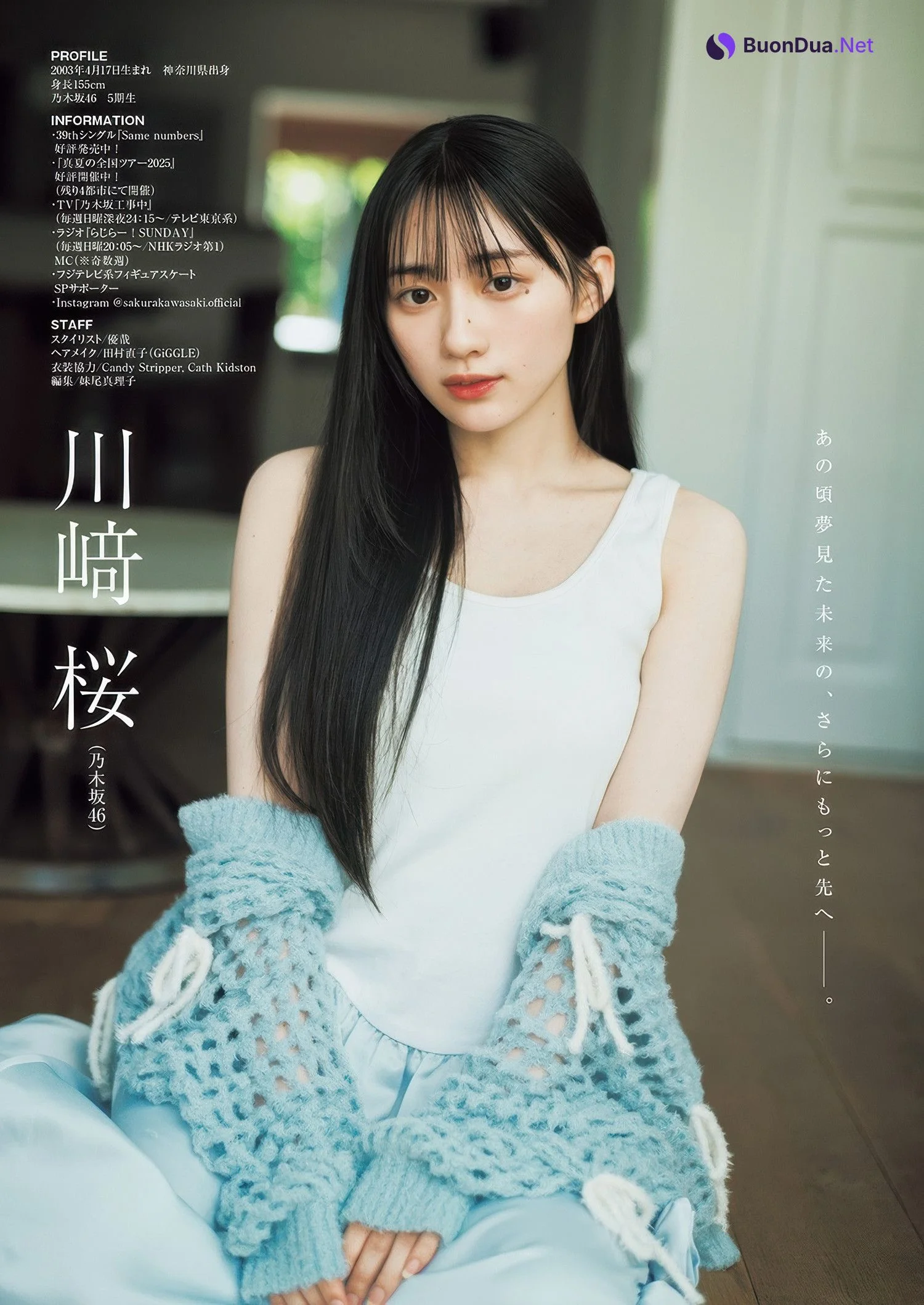 Sakura Kawasaki 川﨑桜, Young Jump 2025 No.35 (ヤングジャンプ 2025年35号) - รูปภาพ 5